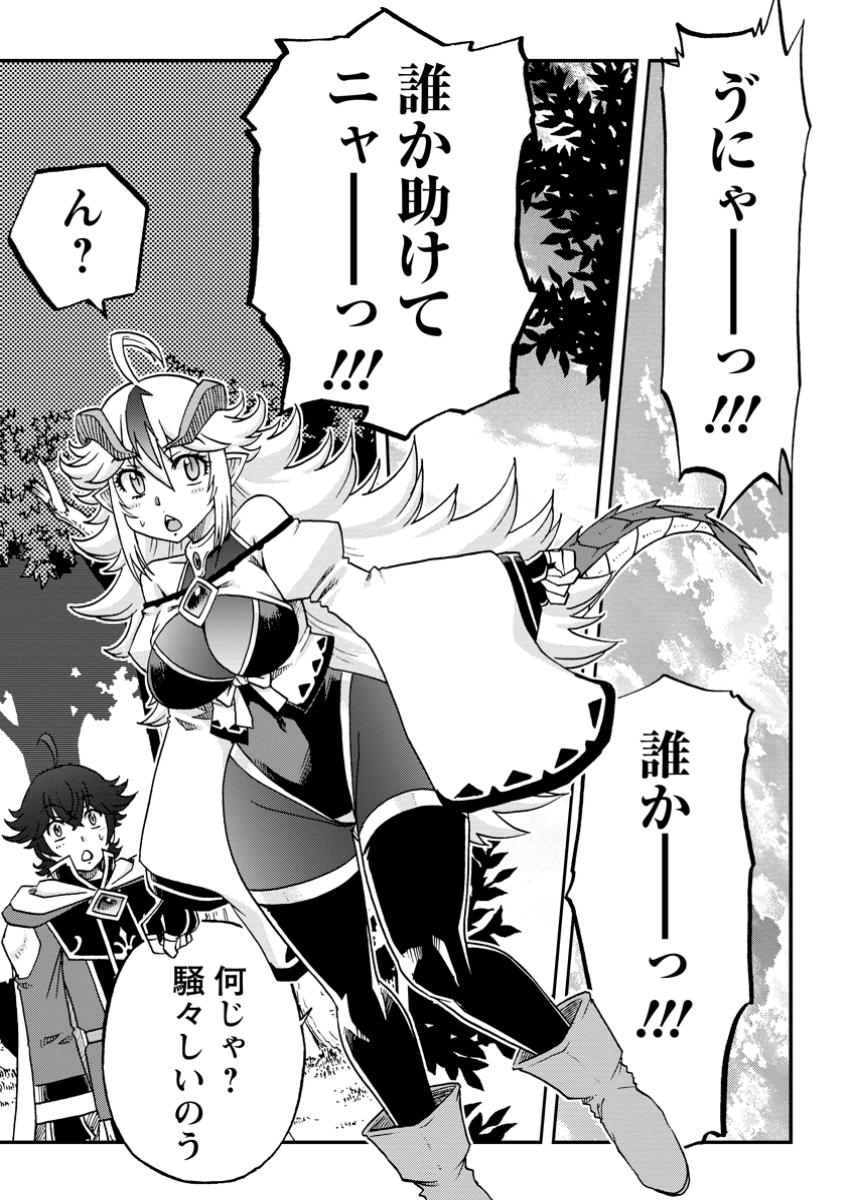 Ryuuou Ni Hirowarete Mahou O Kiwameta Shounen, Tsuihou O Iiwatashita Kazoku No Mae De Ukkari Musou Shite Shimau - Chapter 5.3 - Page 4