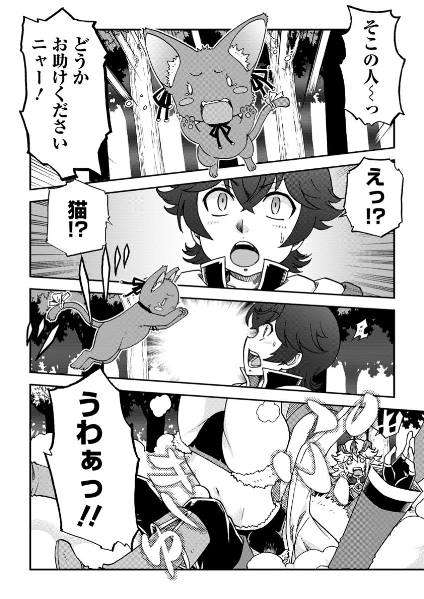 Ryuuou Ni Hirowarete Mahou O Kiwameta Shounen, Tsuihou O Iiwatashita Kazoku No Mae De Ukkari Musou Shite Shimau - Chapter 5.3 - Page 5