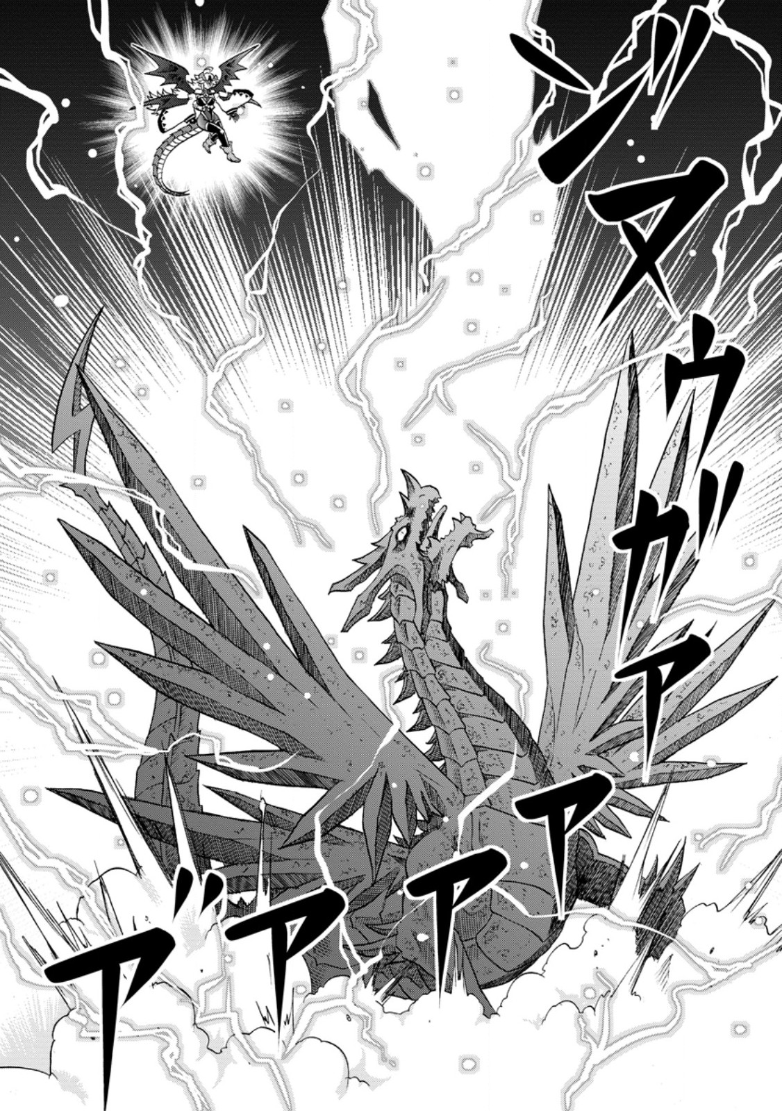 Ryuuou Ni Hirowarete Mahou O Kiwameta Shounen, Tsuihou O Iiwatashita Kazoku No Mae De Ukkari Musou Shite Shimau - Chapter 6.3 - Page 10