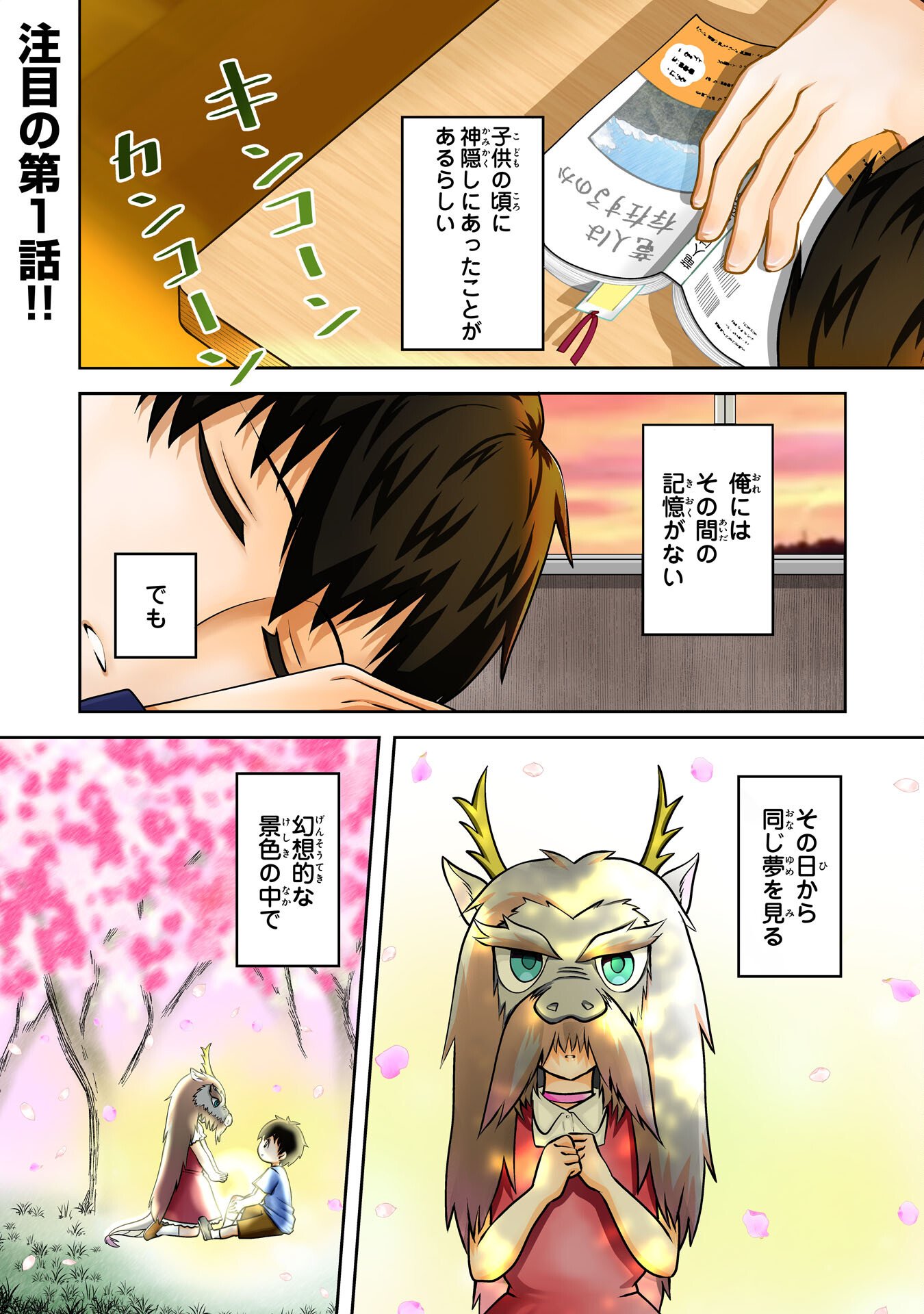 Ryuzaki-san ga Ore no Mae dake de Dereru Riyuu - Chapter 1 - Page 1