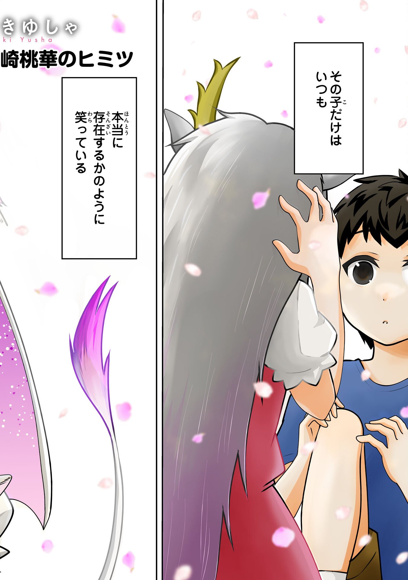 Ryuzaki-san ga Ore no Mae dake de Dereru Riyuu - Chapter 1 - Page 2