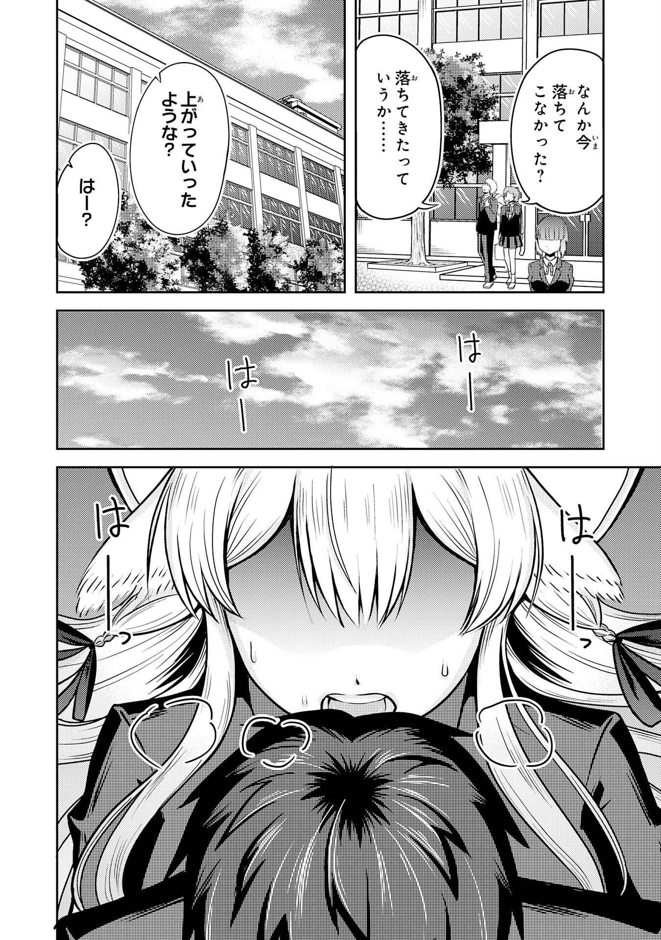 Ryuzaki-san ga Ore no Mae dake de Dereru Riyuu - Chapter 1 - Page 36