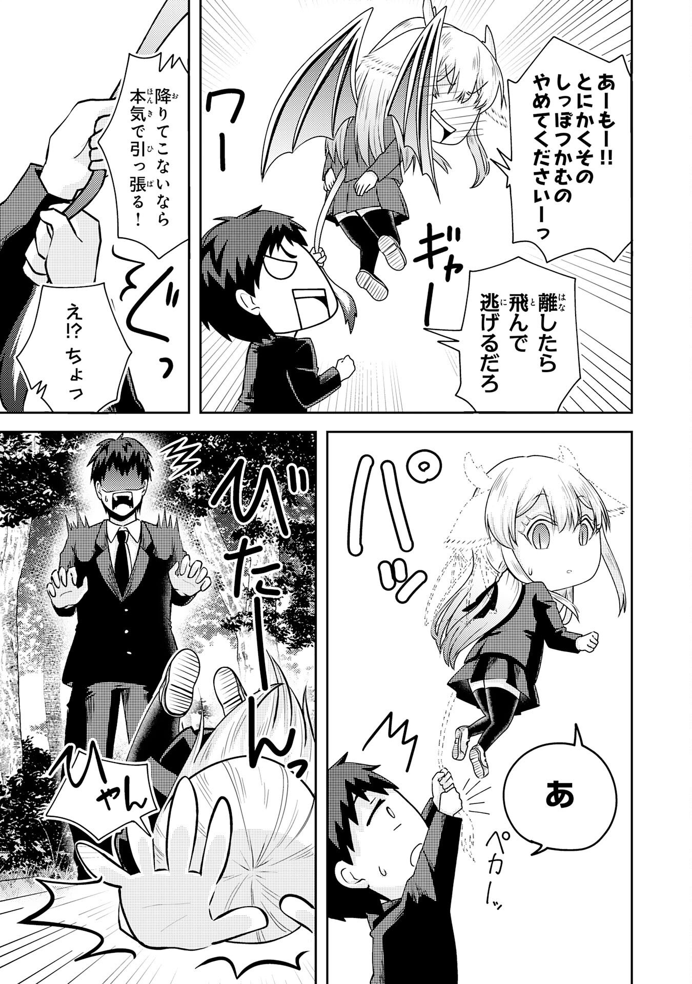 Ryuzaki-san ga Ore no Mae dake de Dereru Riyuu - Chapter 1 - Page 43