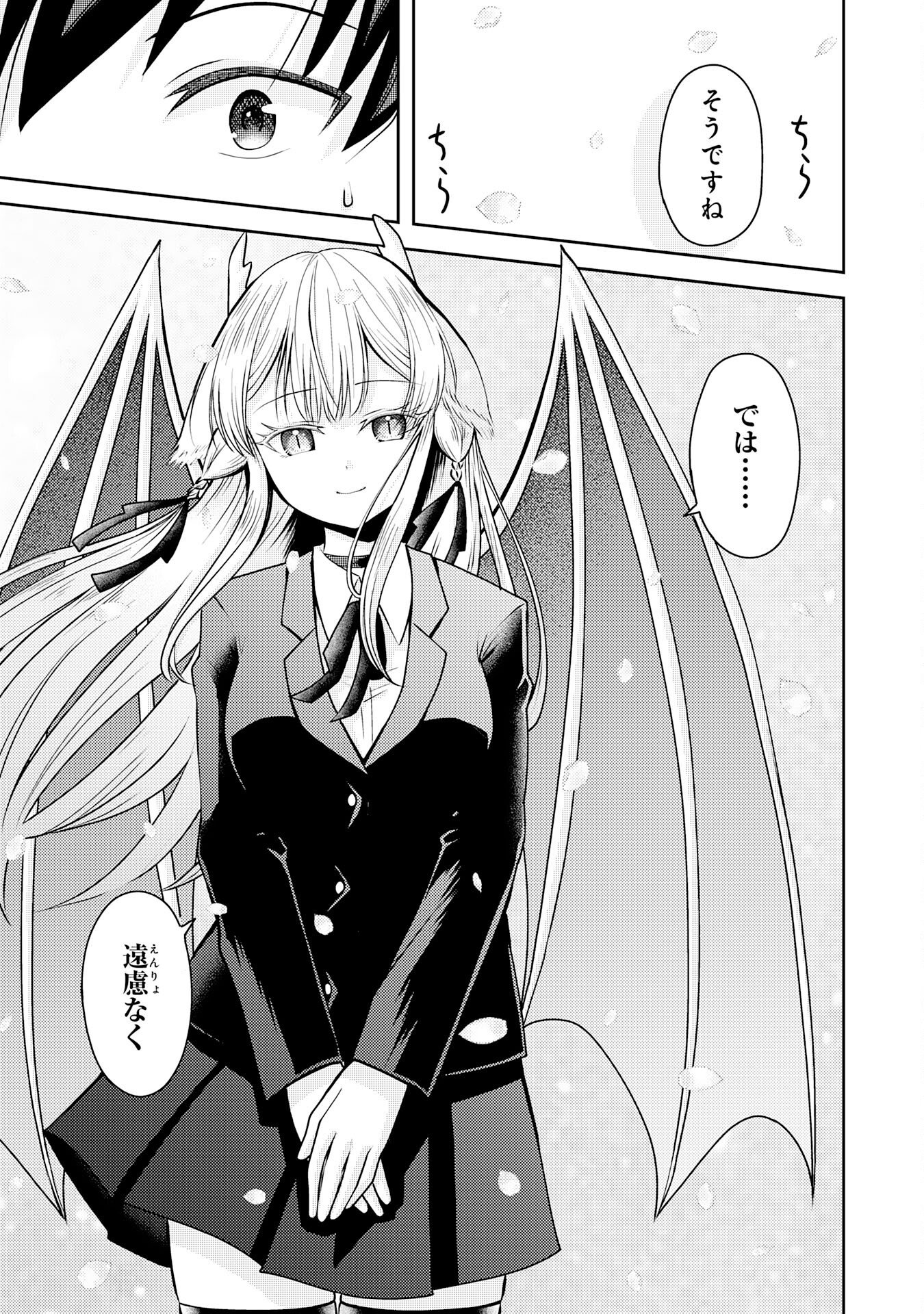 Ryuzaki-san ga Ore no Mae dake de Dereru Riyuu - Chapter 1 - Page 49