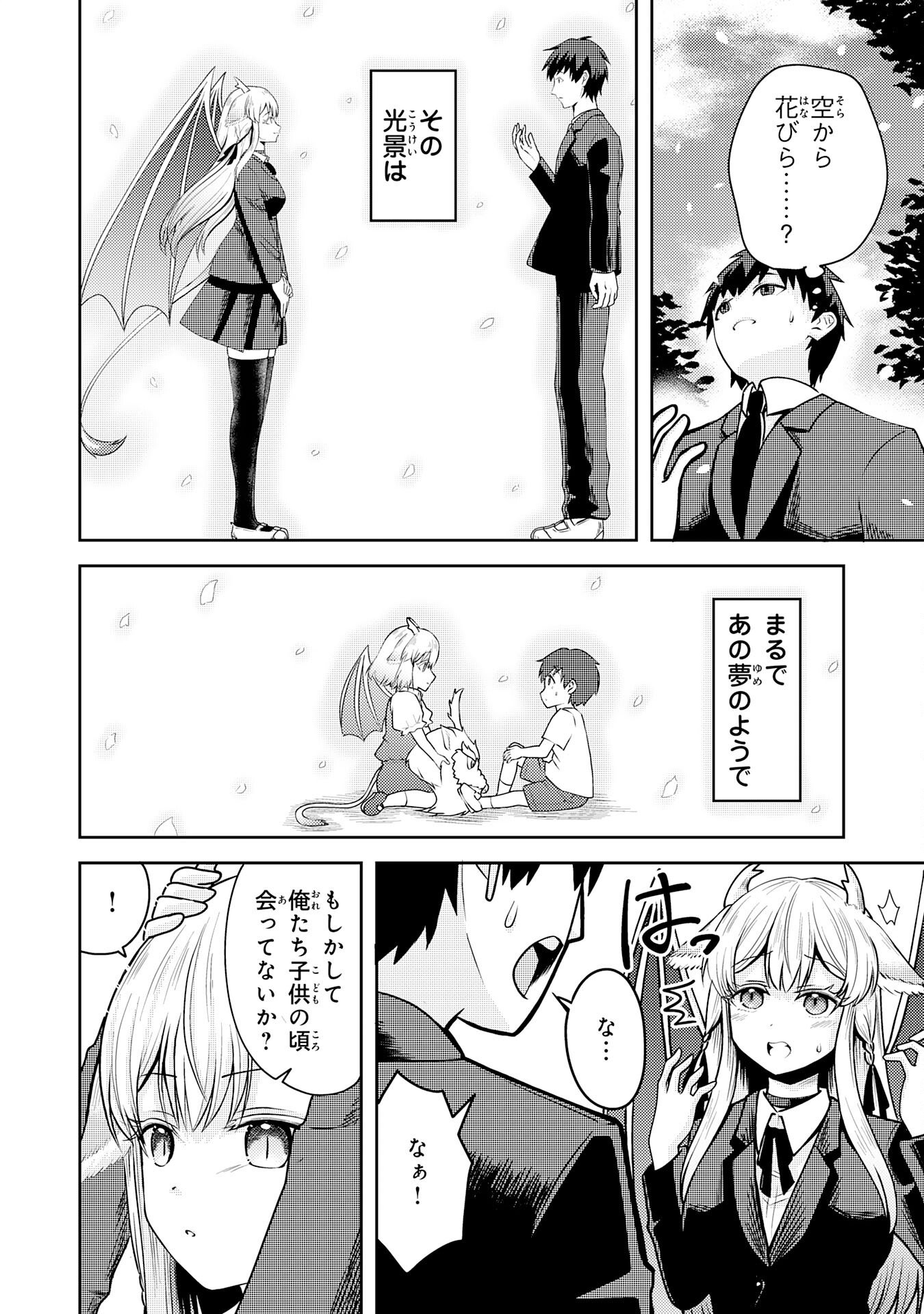 Ryuzaki-san ga Ore no Mae dake de Dereru Riyuu - Chapter 1 - Page 50