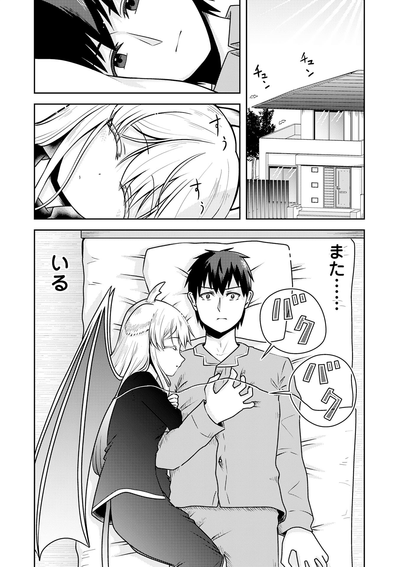 Ryuzaki-san ga Ore no Mae dake de Dereru Riyuu - Chapter 3.1 - Page 2