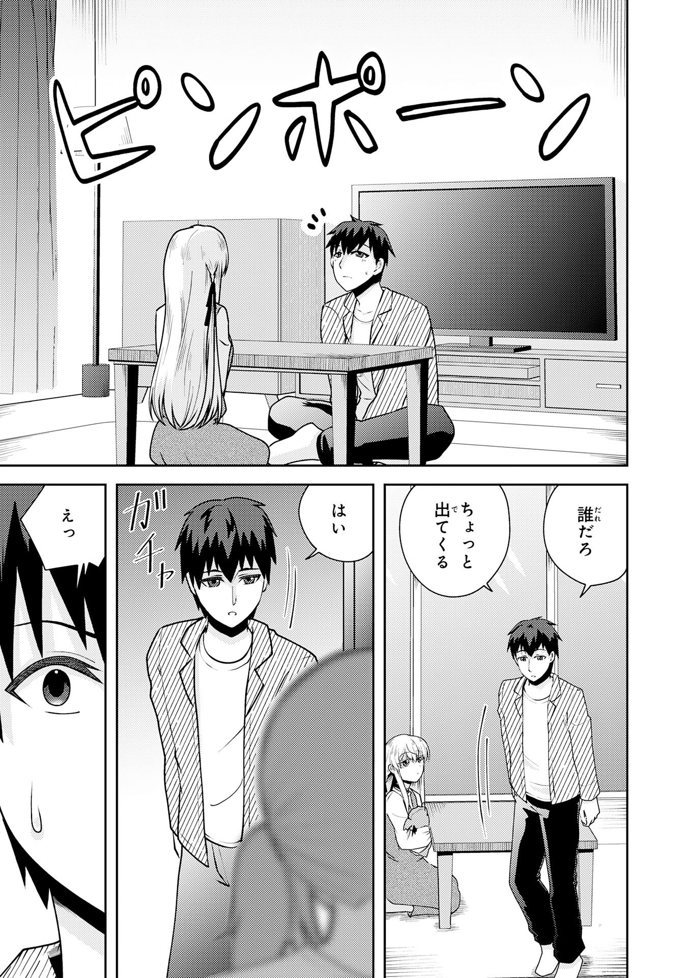 Ryuzaki-san ga Ore no Mae dake de Dereru Riyuu - Chapter 3.3 - Page 7