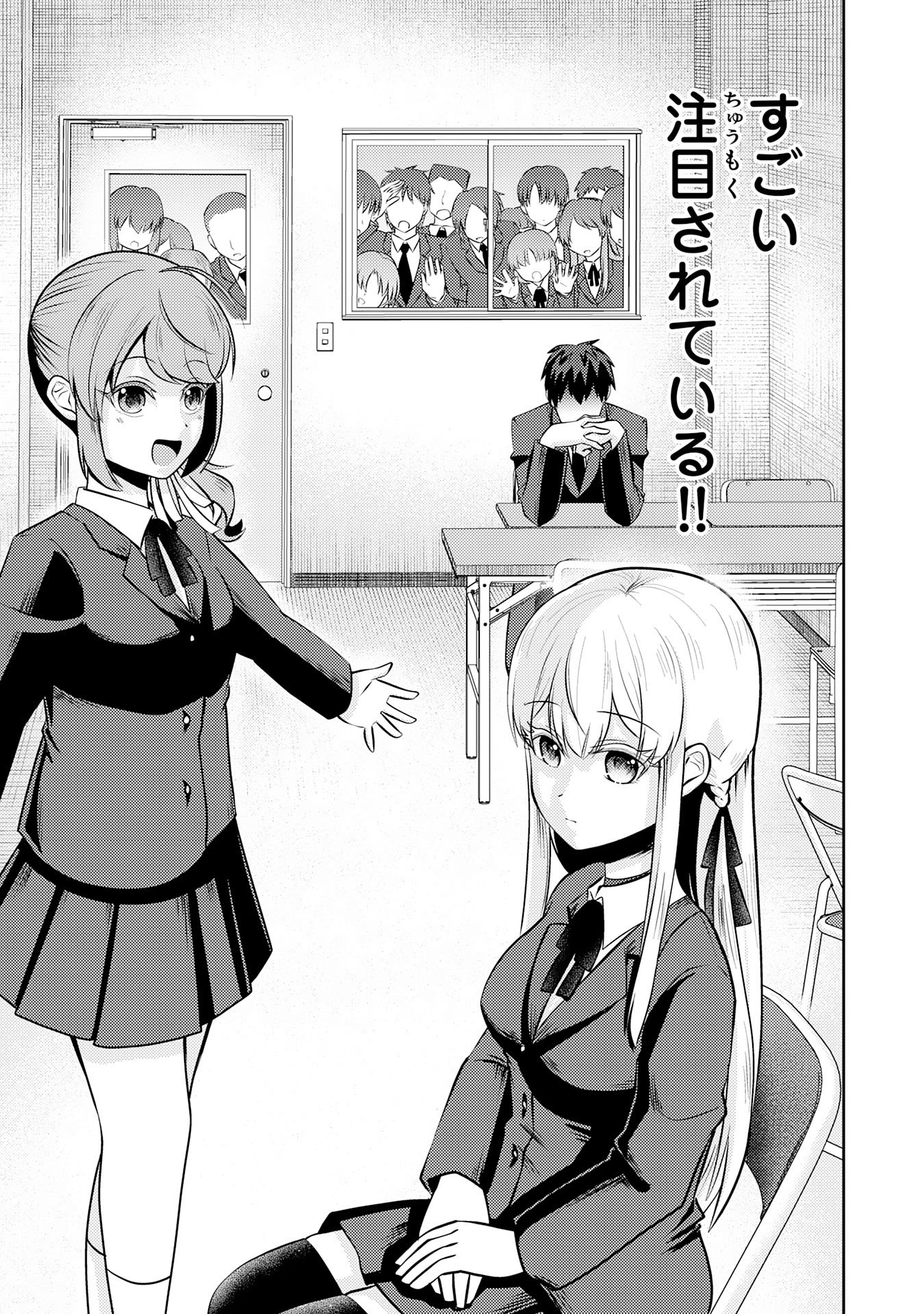 Ryuzaki-san ga Ore no Mae dake de Dereru Riyuu - Chapter 5.1 - Page 3