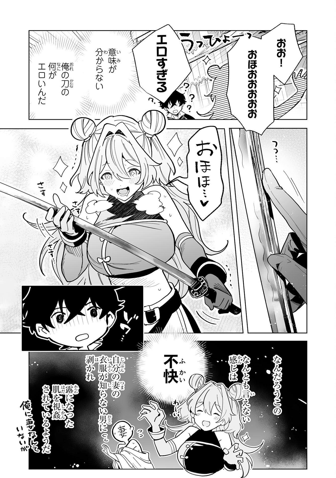 S-kyuu Guild wo Ridatsu Shita Katanakaji no Jiyuu na Henkyou Slow Life - Chapter 10 - Page 25