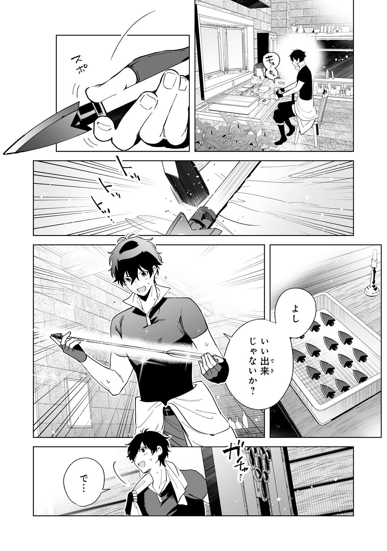 S-kyuu Guild wo Ridatsu Shita Katanakaji no Jiyuu na Henkyou Slow Life - Chapter 3 - Page 18