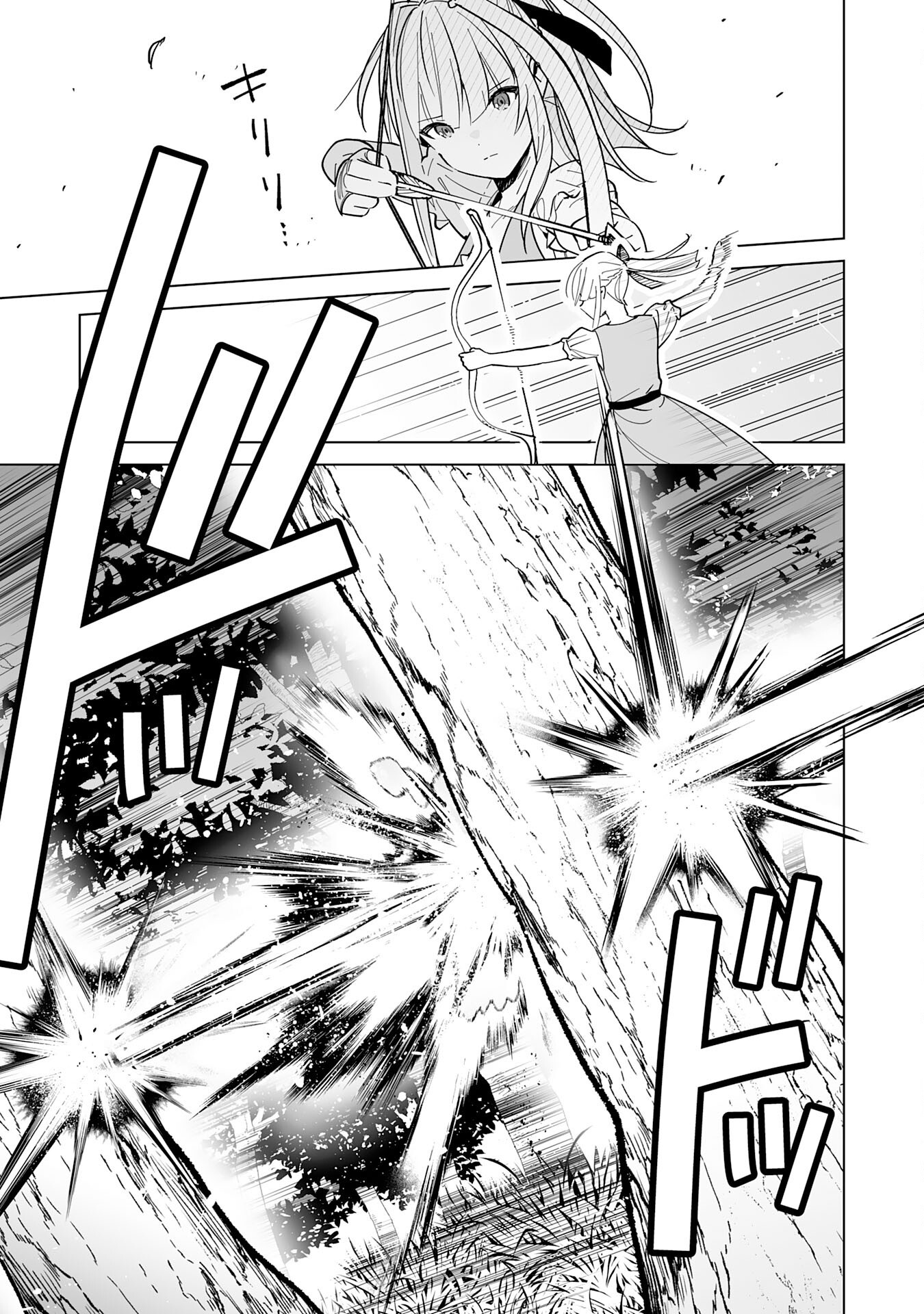 S-kyuu Guild wo Ridatsu Shita Katanakaji no Jiyuu na Henkyou Slow Life - Chapter 3 - Page 21
