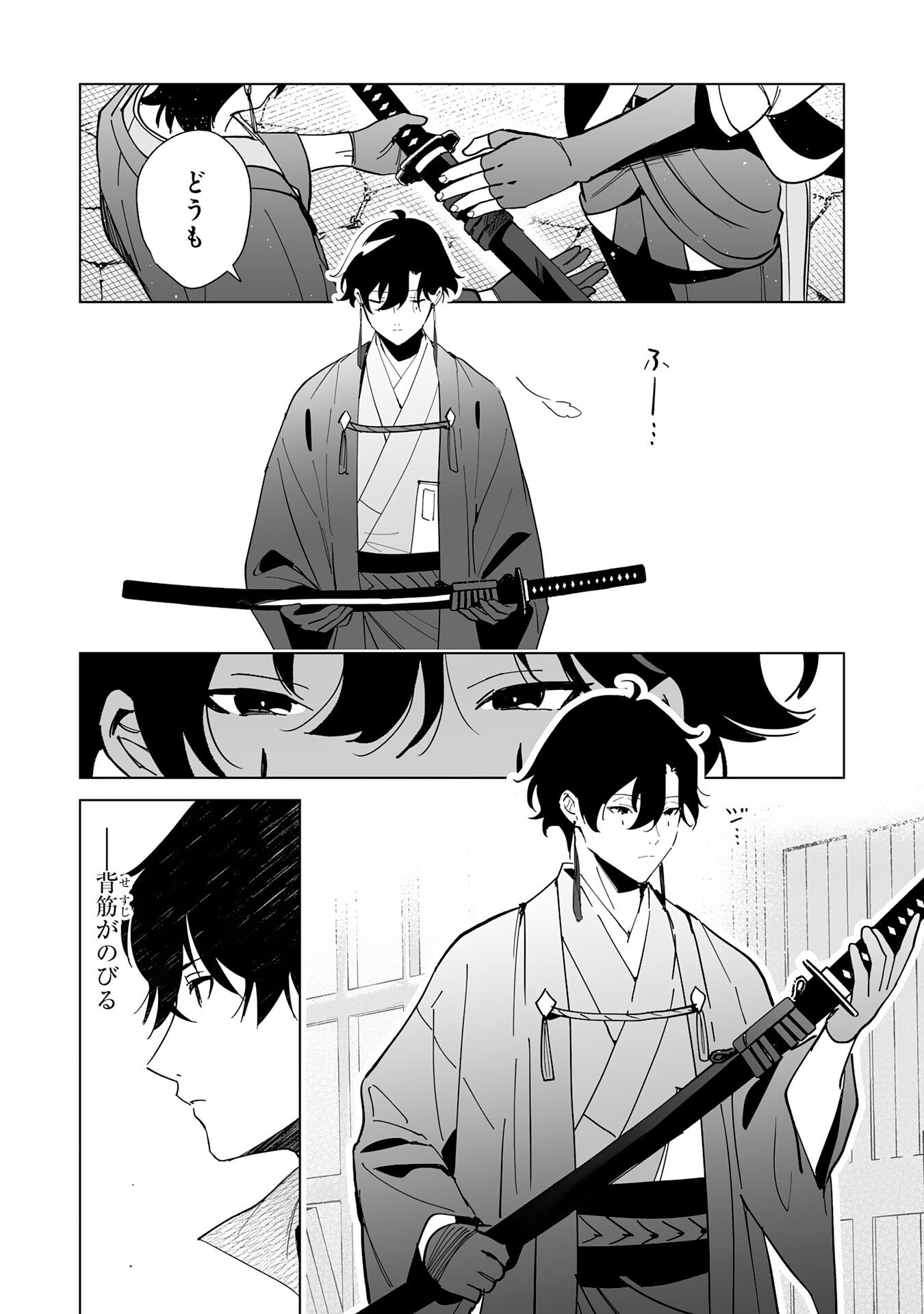 S-kyuu Guild wo Ridatsu Shita Katanakaji no Jiyuu na Henkyou Slow Life - Chapter 8 - Page 10