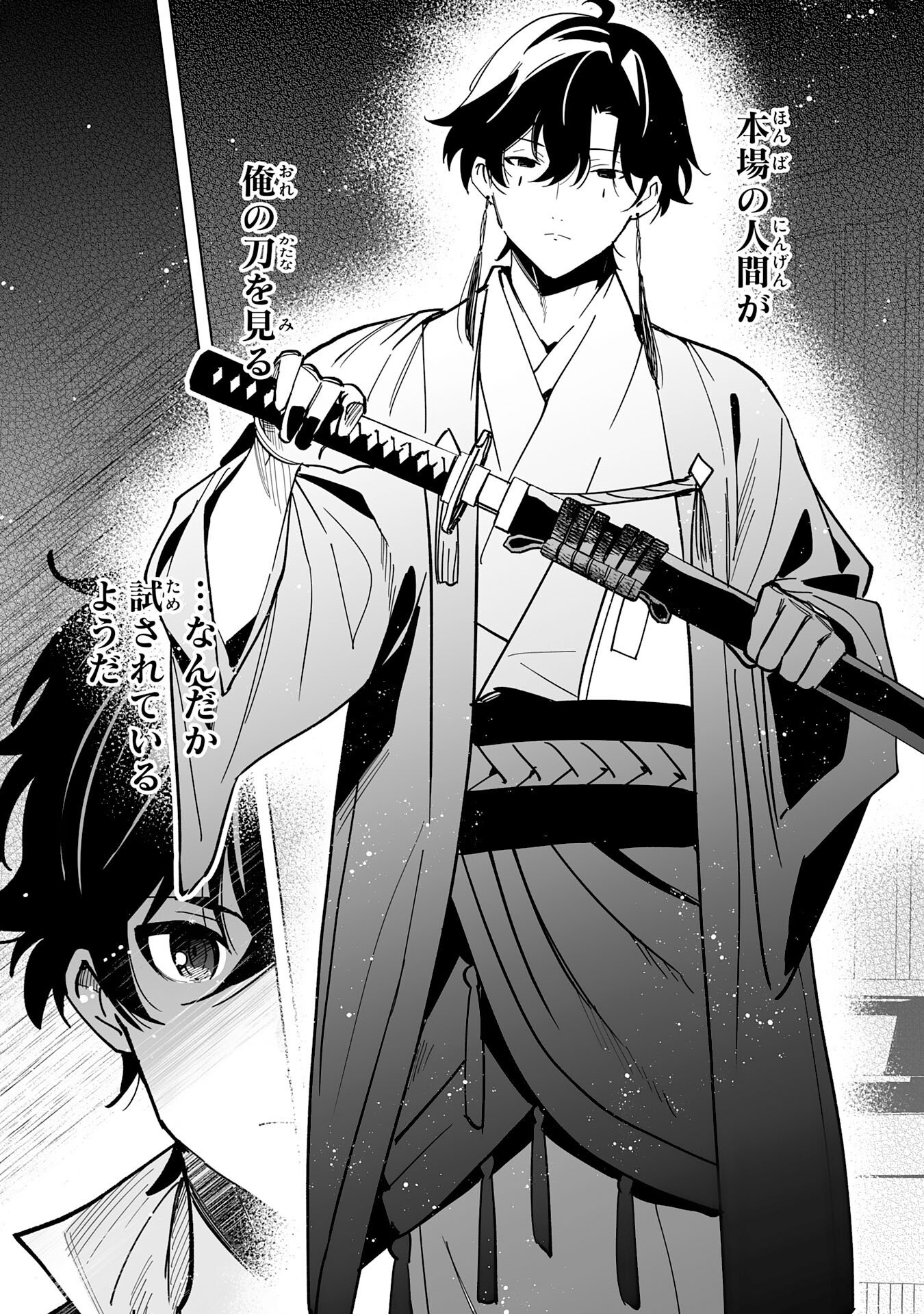 S-kyuu Guild wo Ridatsu Shita Katanakaji no Jiyuu na Henkyou Slow Life - Chapter 8 - Page 11