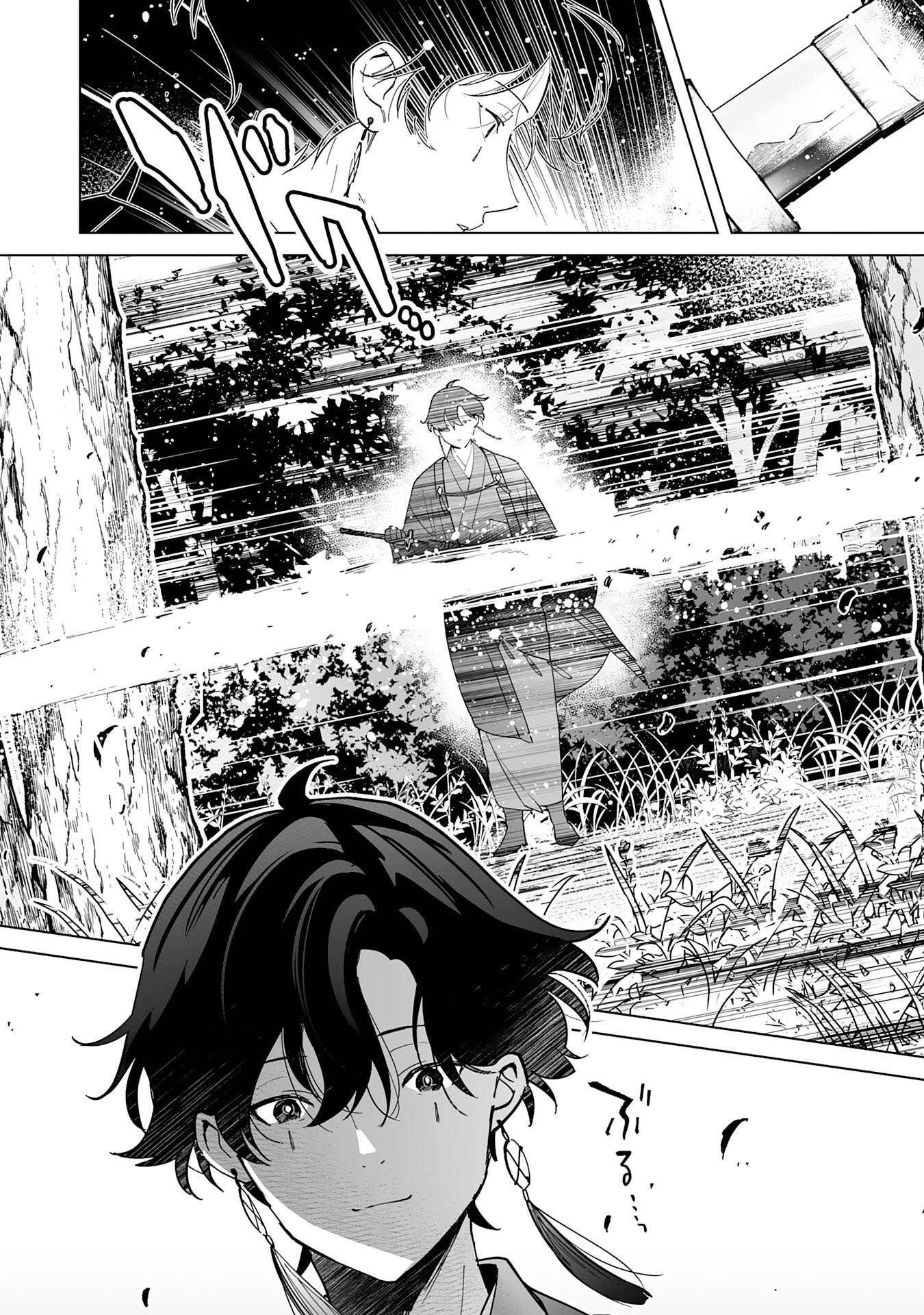 S-kyuu Guild wo Ridatsu Shita Katanakaji no Jiyuu na Henkyou Slow Life - Chapter 8 - Page 12