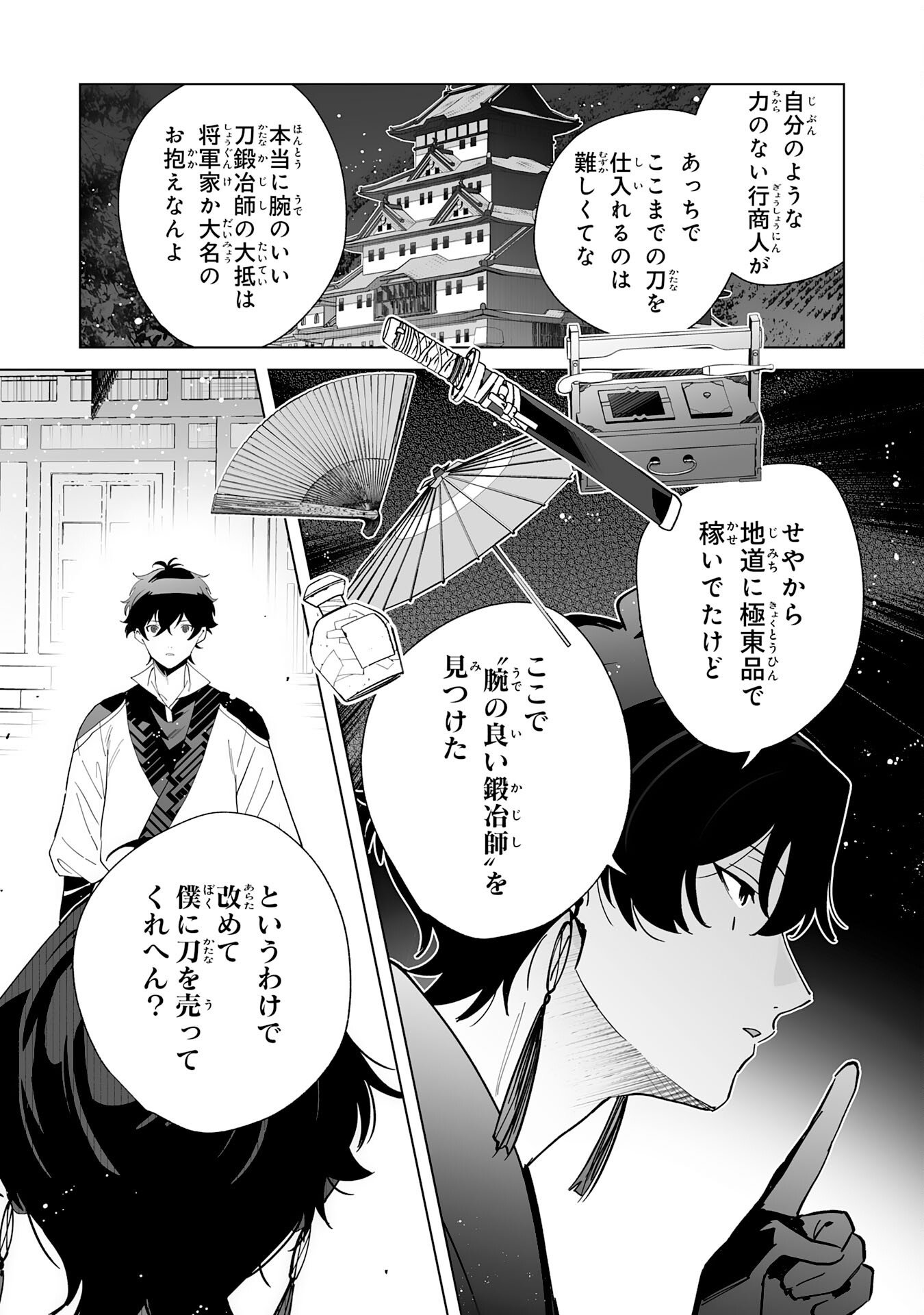 S-kyuu Guild wo Ridatsu Shita Katanakaji no Jiyuu na Henkyou Slow Life - Chapter 8 - Page 20