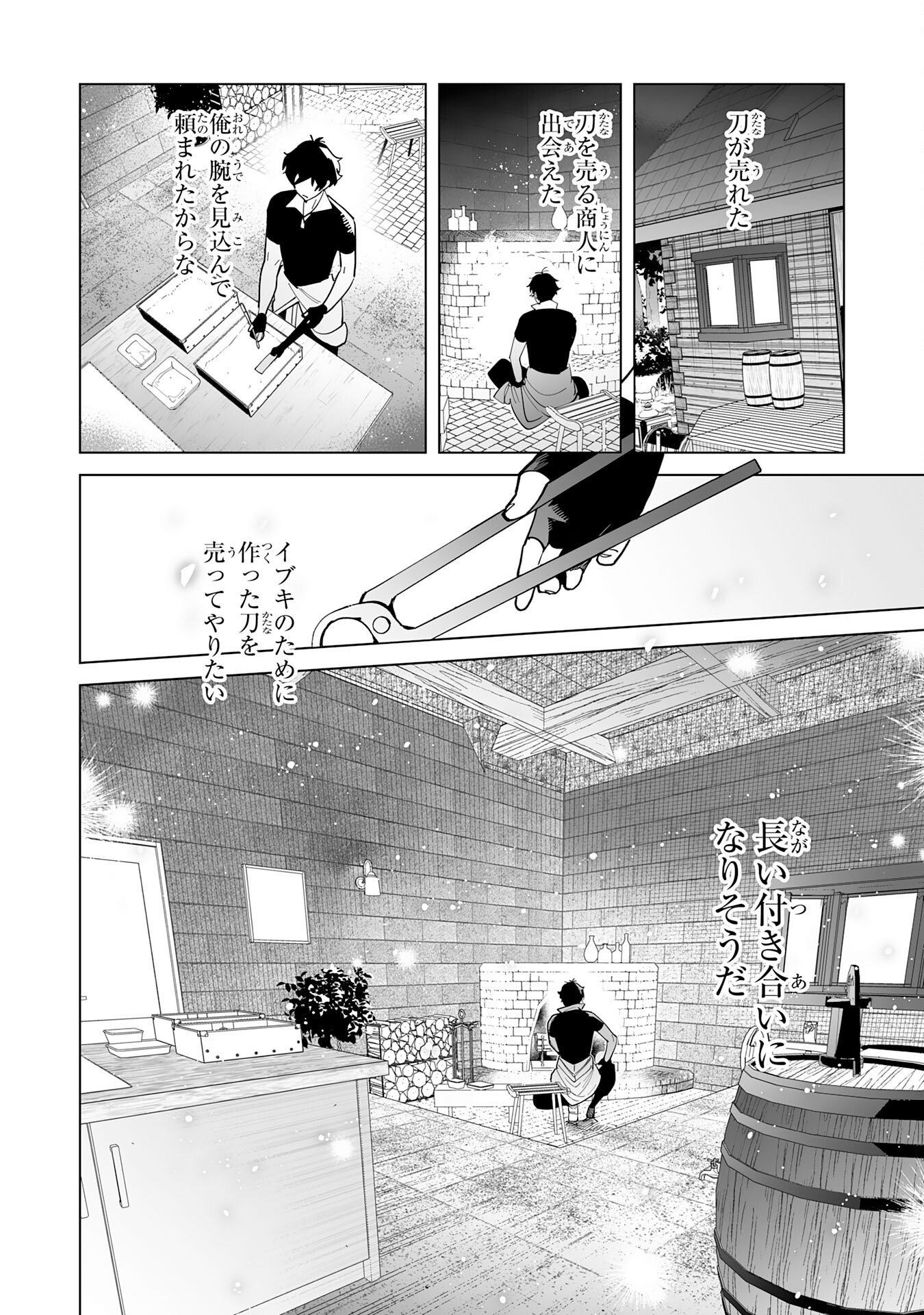 S-kyuu Guild wo Ridatsu Shita Katanakaji no Jiyuu na Henkyou Slow Life - Chapter 8 - Page 28