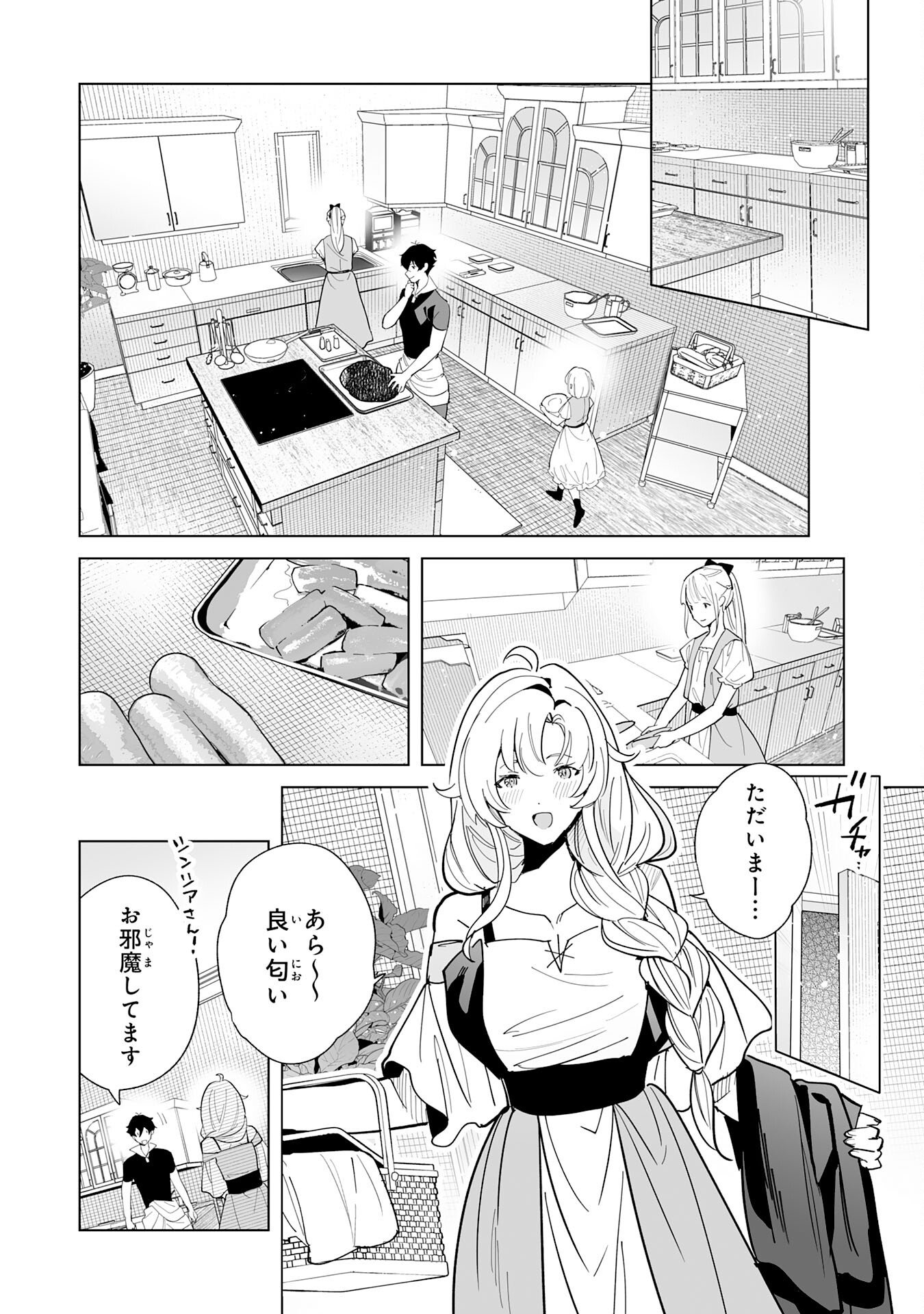 S-kyuu Guild wo Ridatsu Shita Katanakaji no Jiyuu na Henkyou Slow Life - Chapter 9 - Page 19