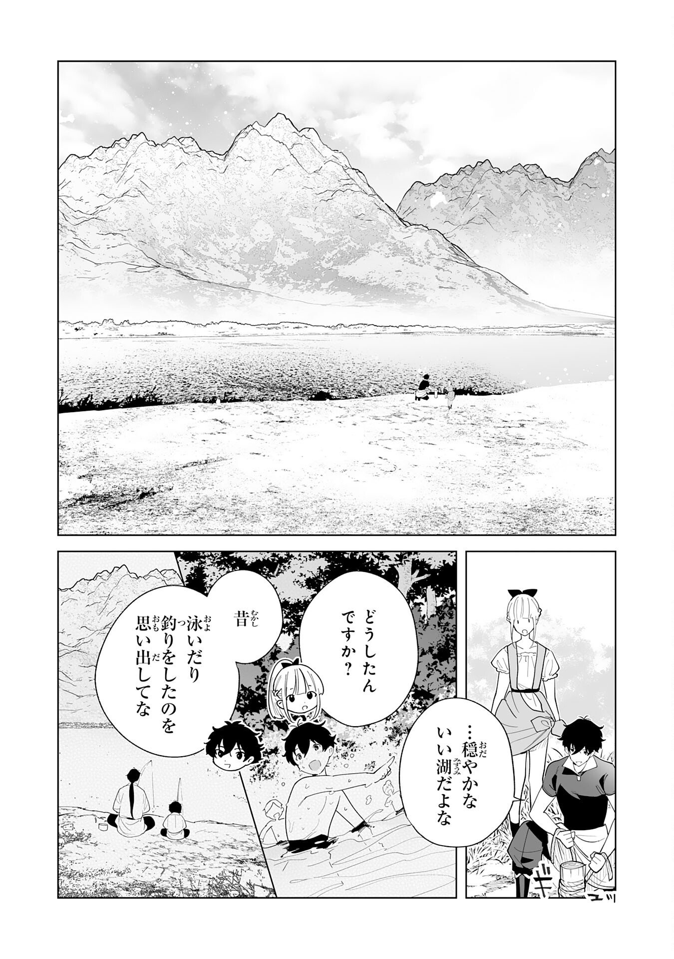 S-kyuu Guild wo Ridatsu Shita Katanakaji no Jiyuu na Henkyou Slow Life - Chapter 9 - Page 8