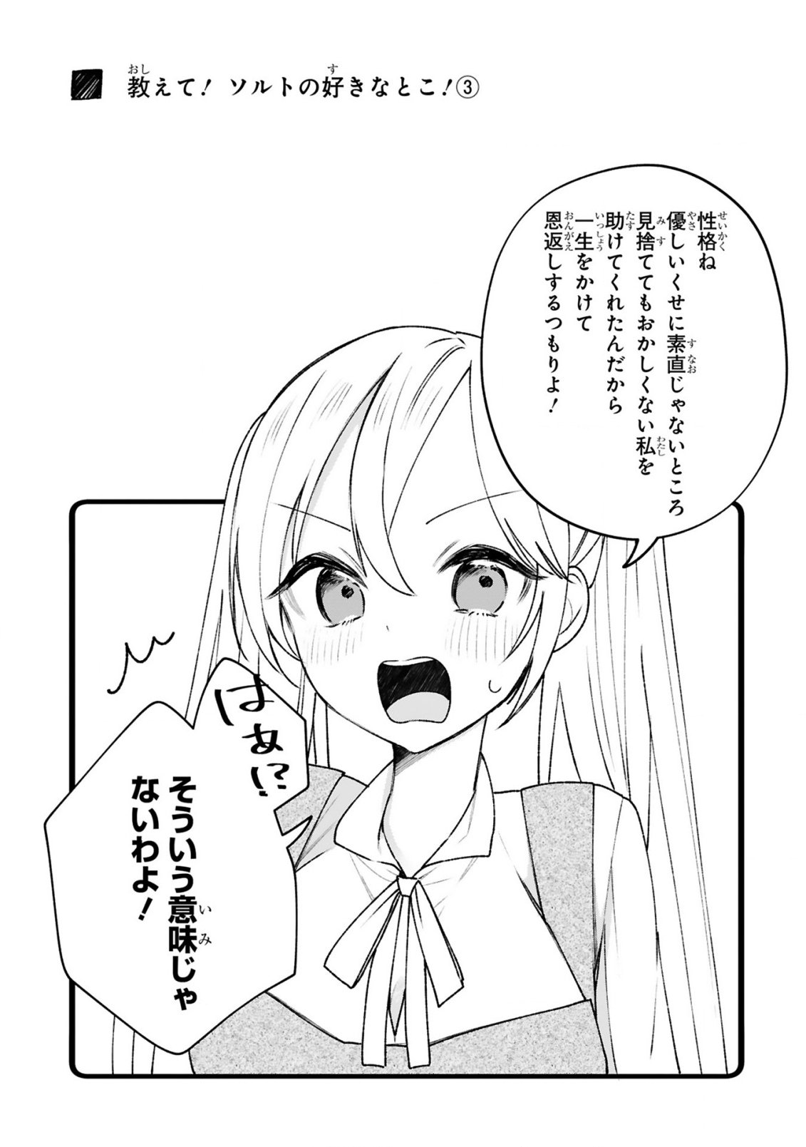 S-kyuu Kanteishi na no ni Party Tsuihousareta no de Nekomimi Musume to Nougyou Slow Life Shiyou to Omoimasu. Modotte Kitte to Iwarete mo Mou Osoi - Ohitoyoshi wa Mujikaku ni Nariagaru - Chapter 30.5 - Page 5
