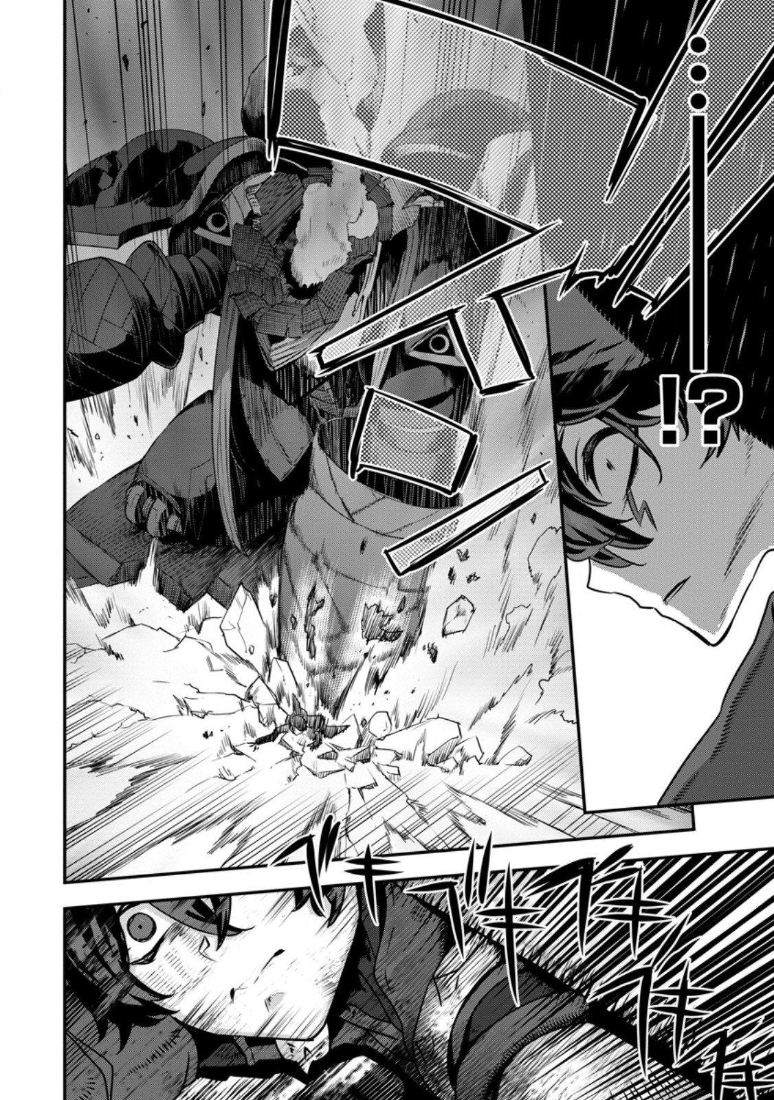 S-kyuu Party kara Tsuihou Sareta Karyuudo, Jitsuha Sekai Saikyou: Shatei 9999 no Otoko, Teikoku no Sogekishu Toshite Musou Suru - Chapter 15.1 - Page 12