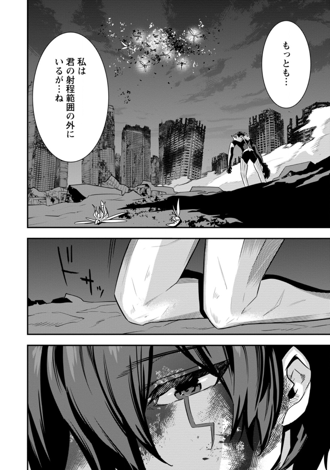 S-kyuu Party kara Tsuihou Sareta Karyuudo, Jitsuha Sekai Saikyou: Shatei 9999 no Otoko, Teikoku no Sogekishu Toshite Musou Suru - Chapter 15.3 - Page 10