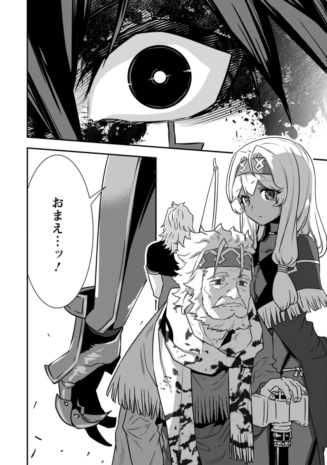 S-kyuu Party kara Tsuihou Sareta Karyuudo, Jitsuha Sekai Saikyou: Shatei 9999 no Otoko, Teikoku no Sogekishu Toshite Musou Suru - Chapter 15.3 - Page 8