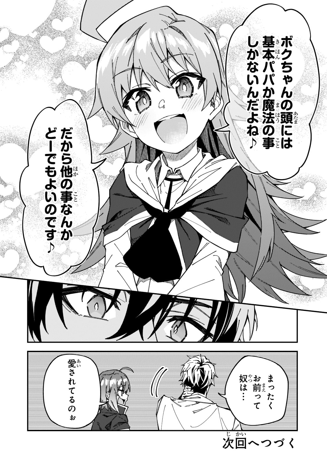 S-Rank Boukensha de Aru Ore no Musume-tachi wa Juudo no Father-con deshita - Chapter 27 - Page 38