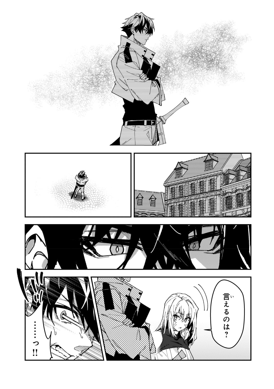 S-Rank Boukensha de Aru Ore no Musume-tachi wa Juudo no Father-con deshita - Chapter 28 - Page 21