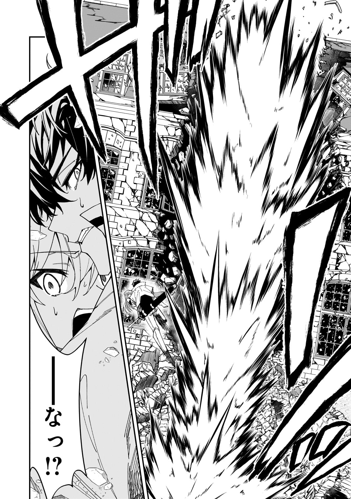 S-Rank Boukensha de Aru Ore no Musume-tachi wa Juudo no Father-con deshita - Chapter 28 - Page 22