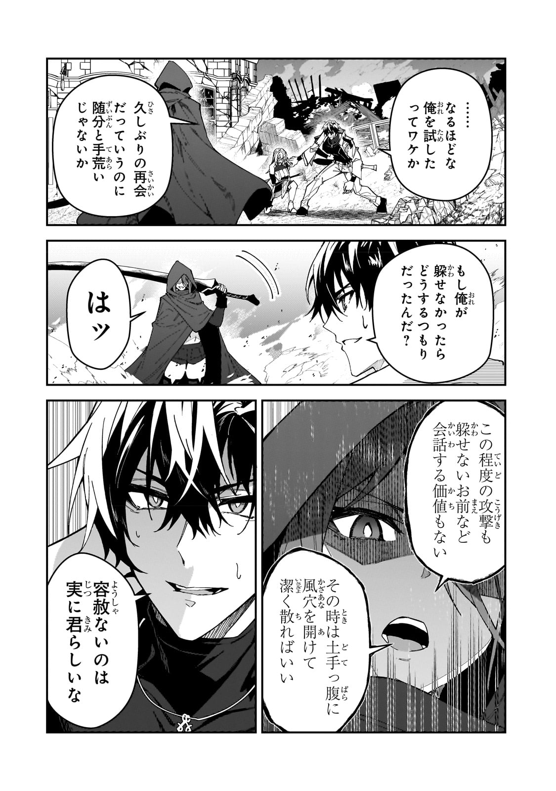 S-Rank Boukensha de Aru Ore no Musume-tachi wa Juudo no Father-con deshita - Chapter 28 - Page 24