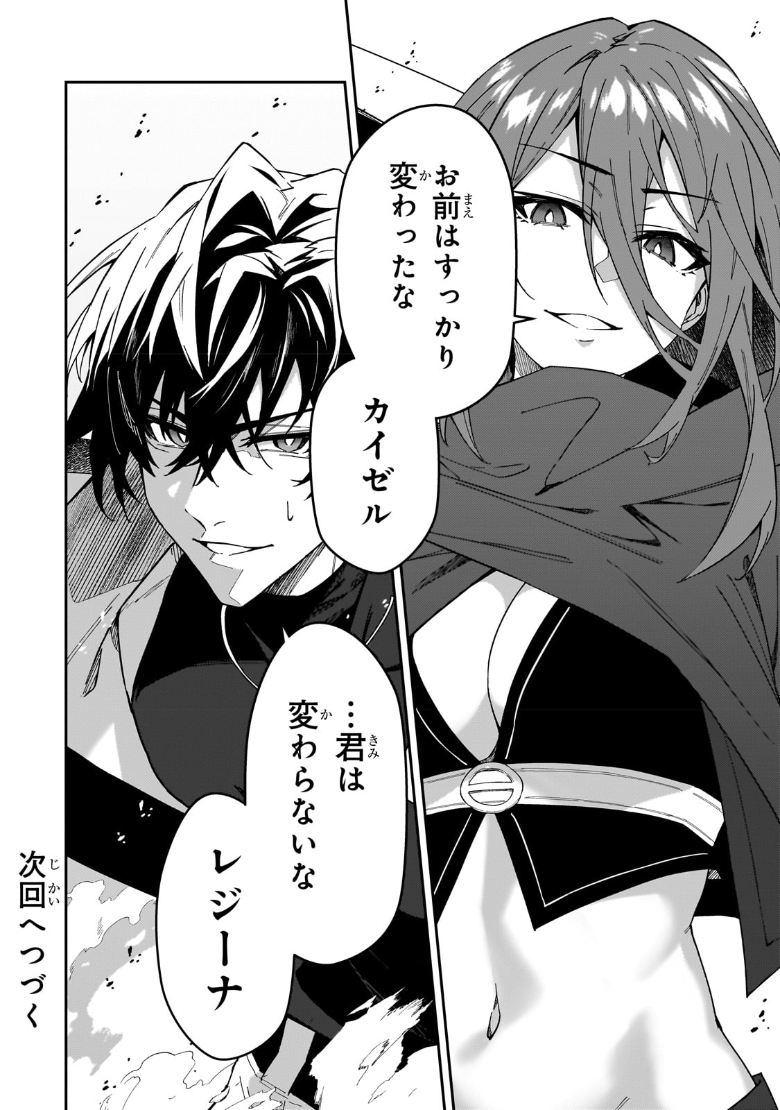 S-Rank Boukensha de Aru Ore no Musume-tachi wa Juudo no Father-con deshita - Chapter 28 - Page 26