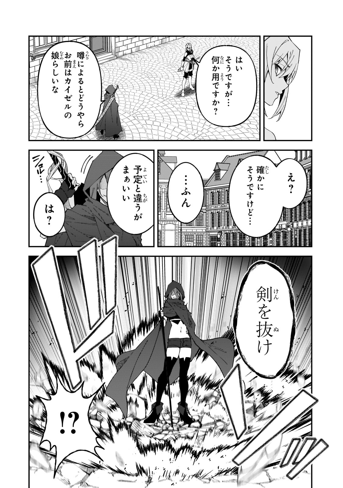 S-Rank Boukensha de Aru Ore no Musume-tachi wa Juudo no Father-con deshita - Chapter 28 - Page 4