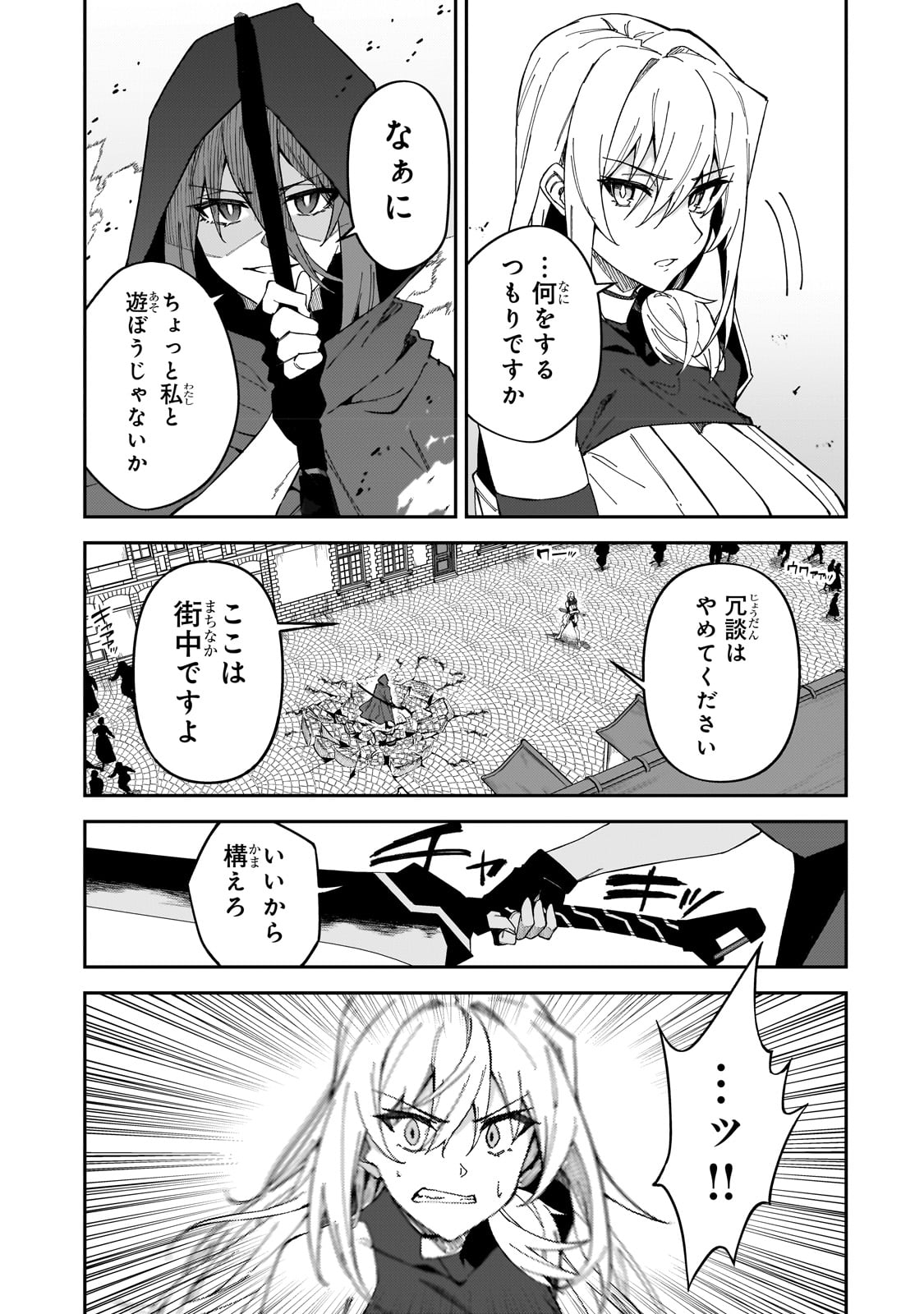 S-Rank Boukensha de Aru Ore no Musume-tachi wa Juudo no Father-con deshita - Chapter 28 - Page 5
