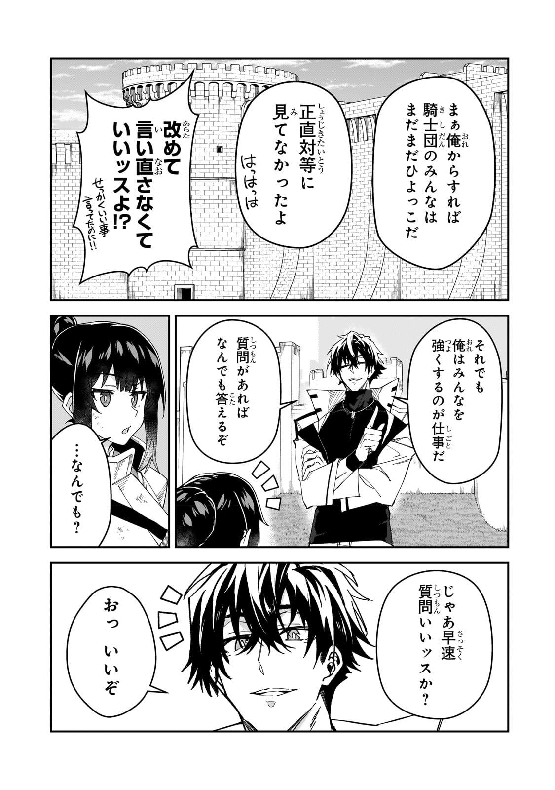 S-Rank Boukensha de Aru Ore no Musume-tachi wa Juudo no Father-con deshita - Chapter 28 - Page 9