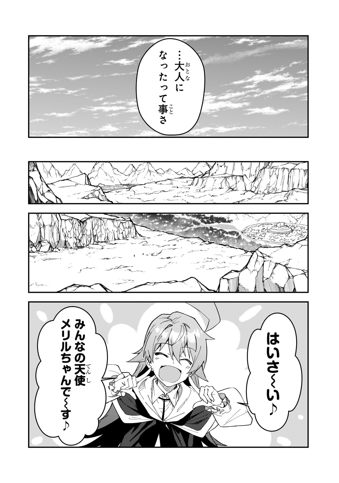 S-Rank Boukensha de Aru Ore no Musume-tachi wa Juudo no Father-con deshita - Chapter 29 - Page 10