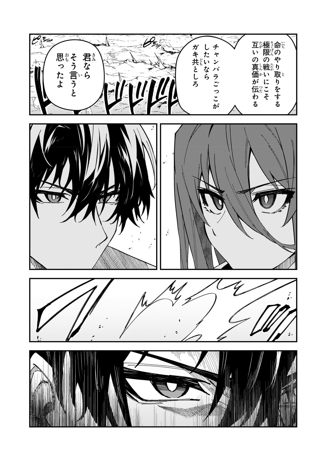 S-Rank Boukensha de Aru Ore no Musume-tachi wa Juudo no Father-con deshita - Chapter 29 - Page 13