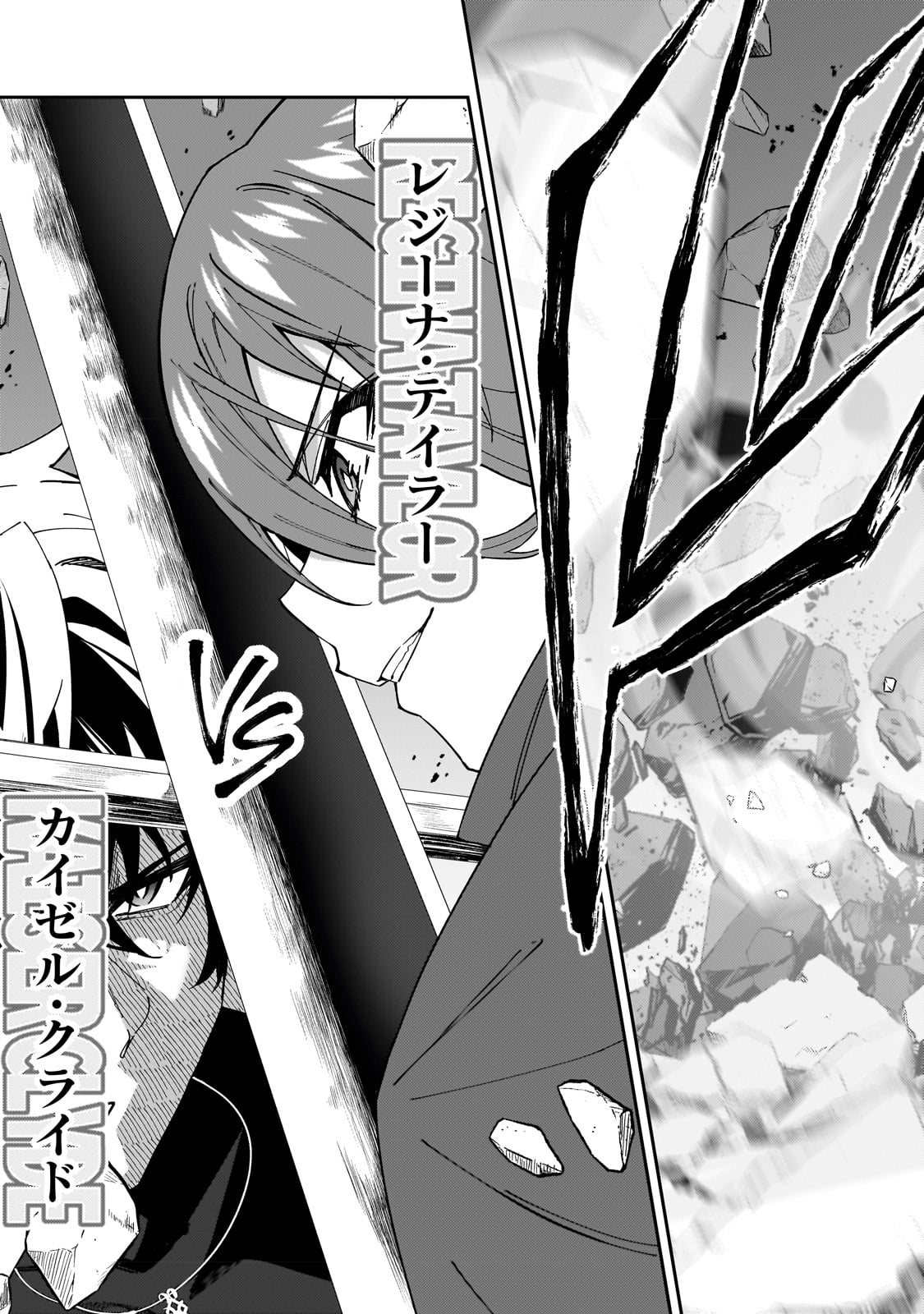S-Rank Boukensha de Aru Ore no Musume-tachi wa Juudo no Father-con deshita - Chapter 29 - Page 15