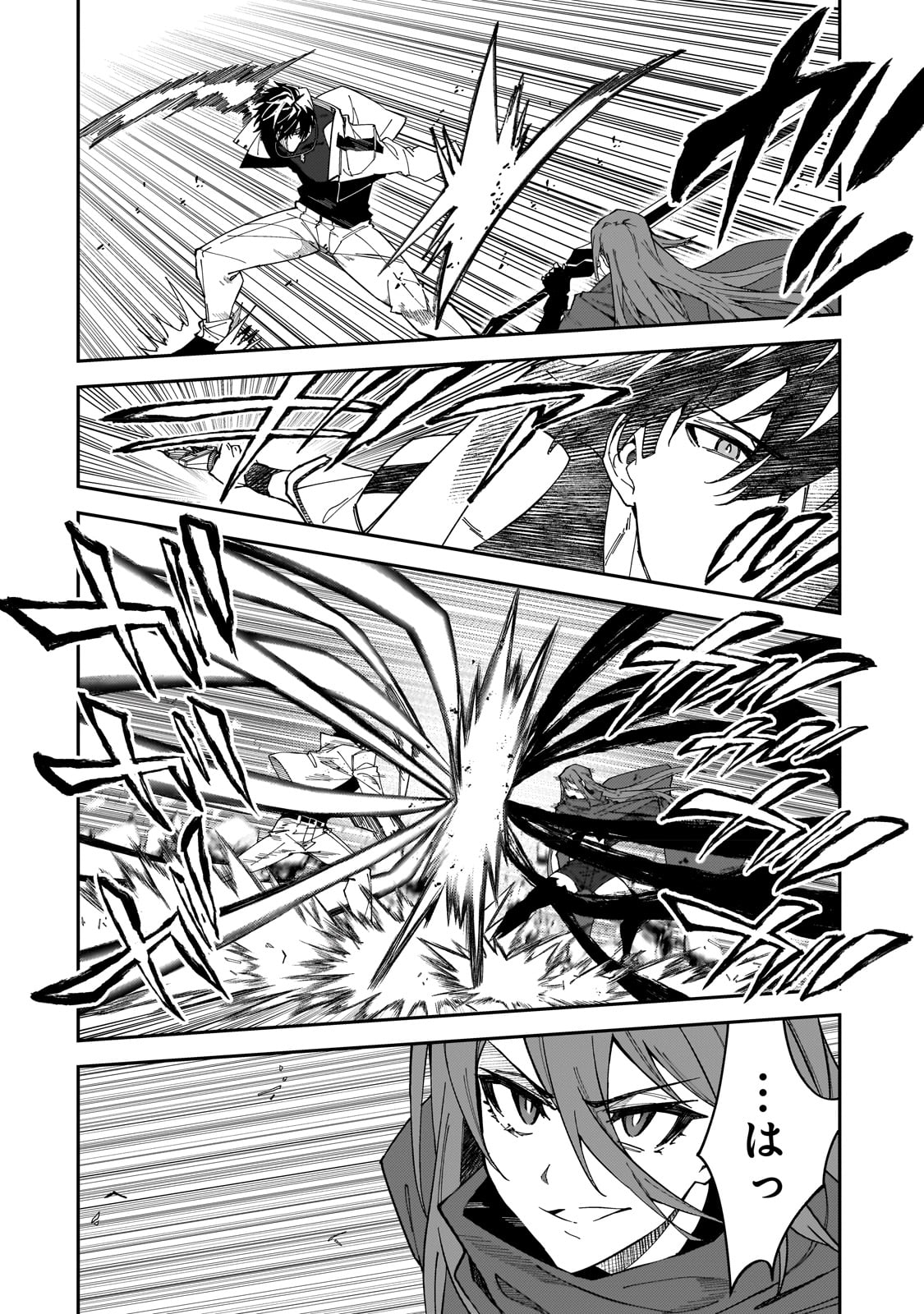 S-Rank Boukensha de Aru Ore no Musume-tachi wa Juudo no Father-con deshita - Chapter 29 - Page 16
