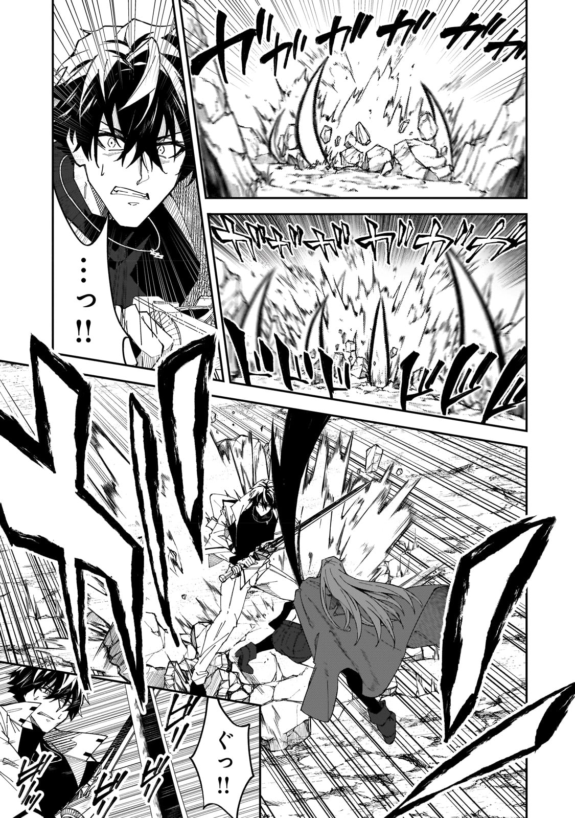 S-Rank Boukensha de Aru Ore no Musume-tachi wa Juudo no Father-con deshita - Chapter 29 - Page 17