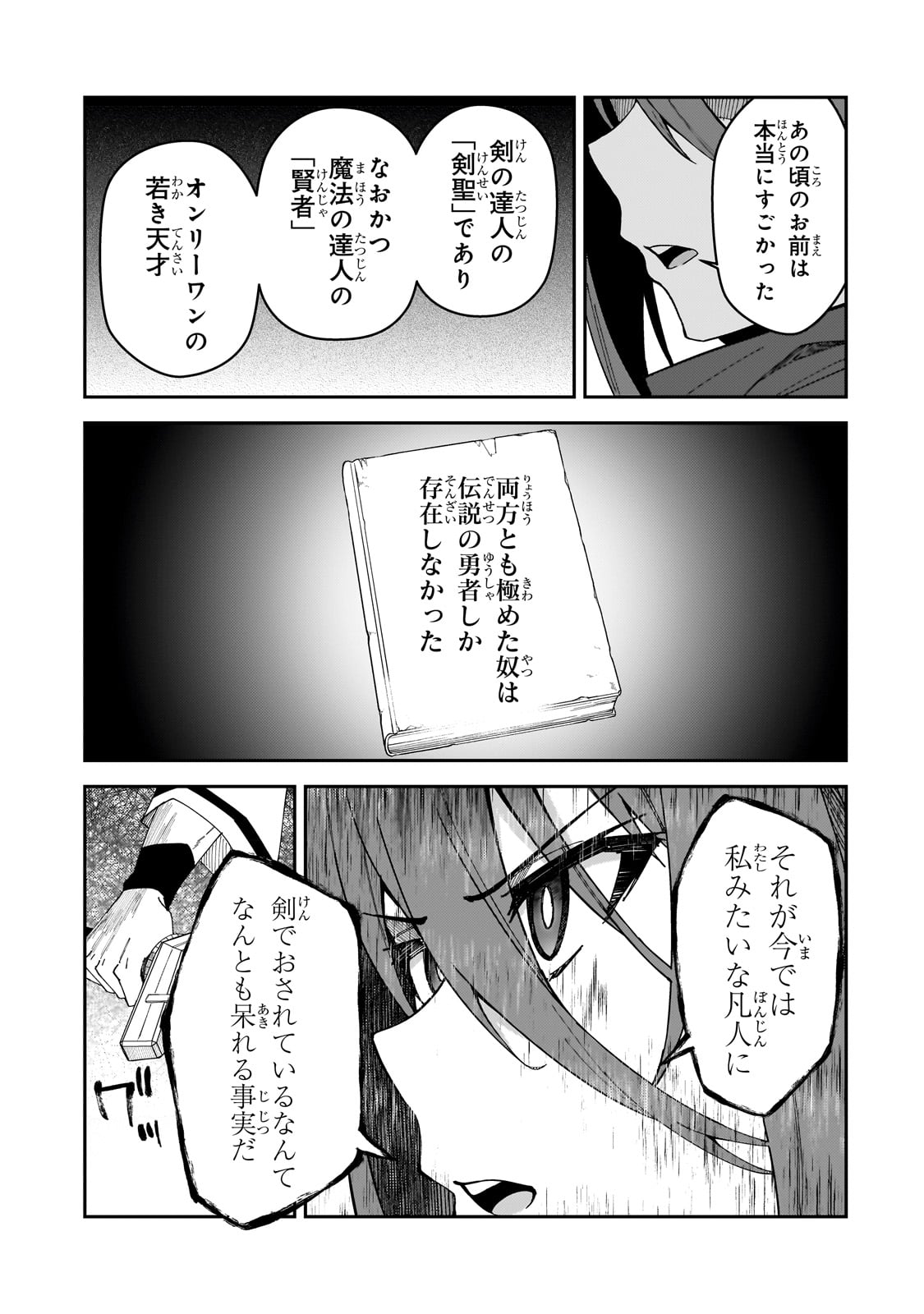 S-Rank Boukensha de Aru Ore no Musume-tachi wa Juudo no Father-con deshita - Chapter 29 - Page 21