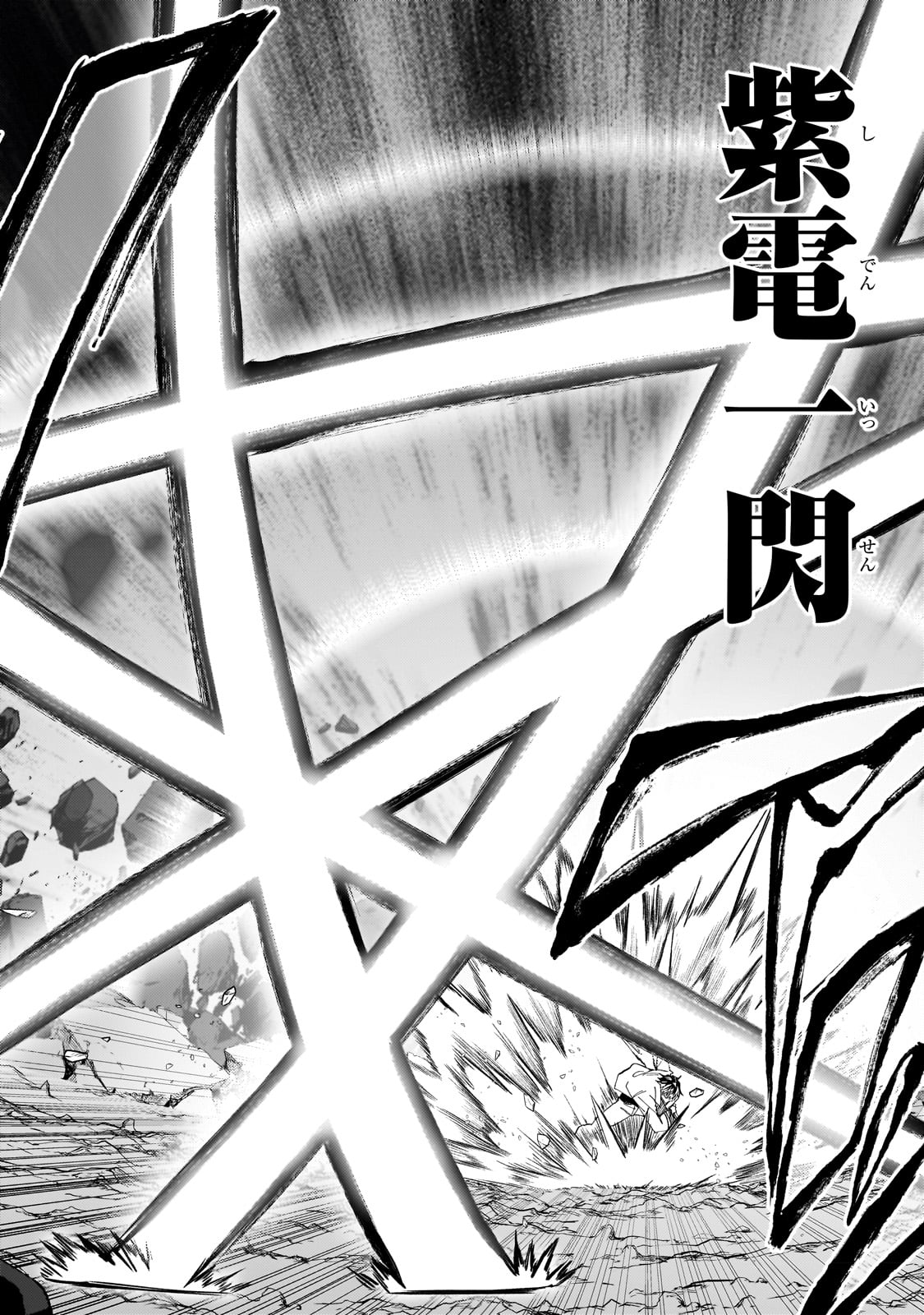 S-Rank Boukensha de Aru Ore no Musume-tachi wa Juudo no Father-con deshita - Chapter 29 - Page 24