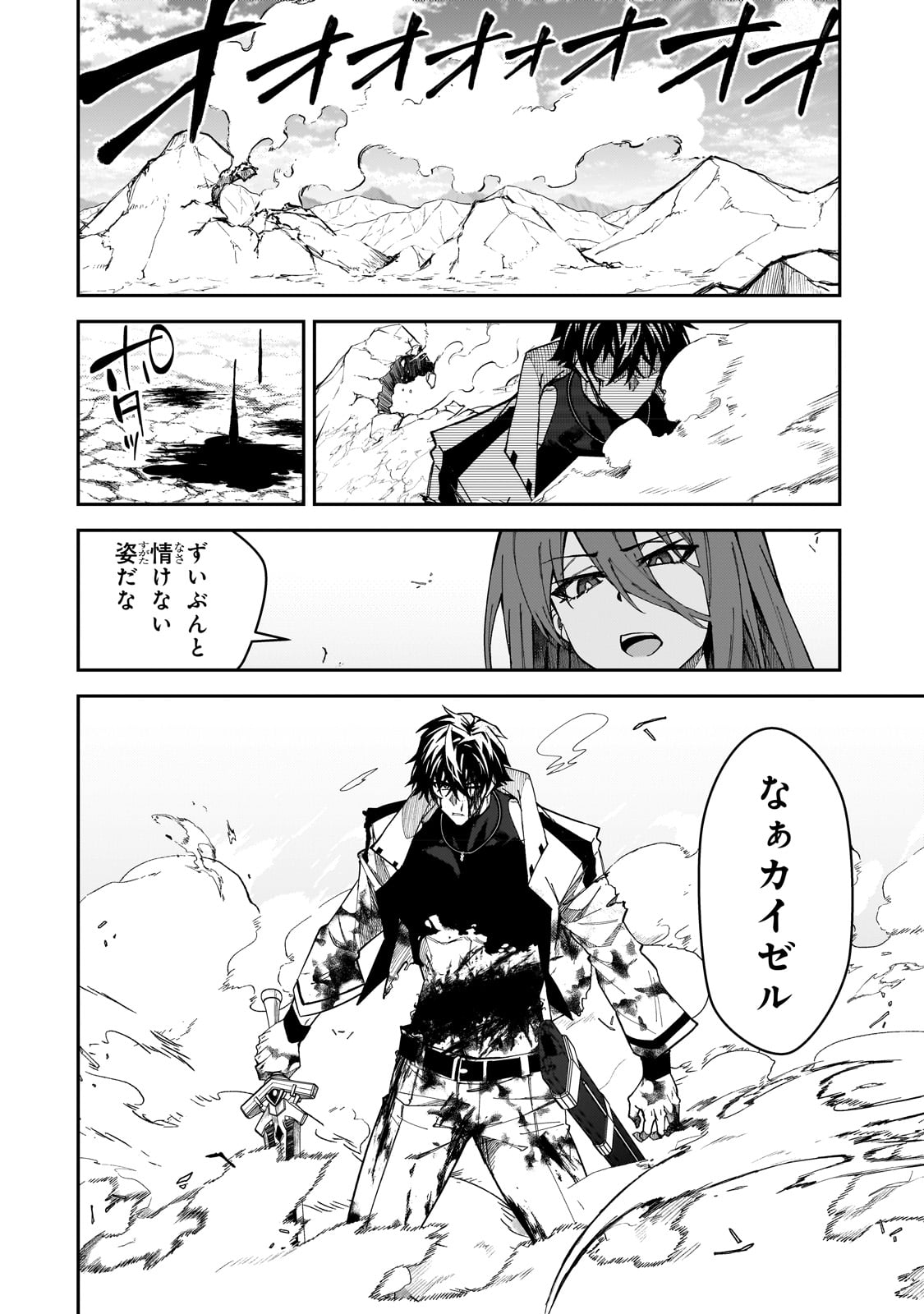 S-Rank Boukensha de Aru Ore no Musume-tachi wa Juudo no Father-con deshita - Chapter 29 - Page 28