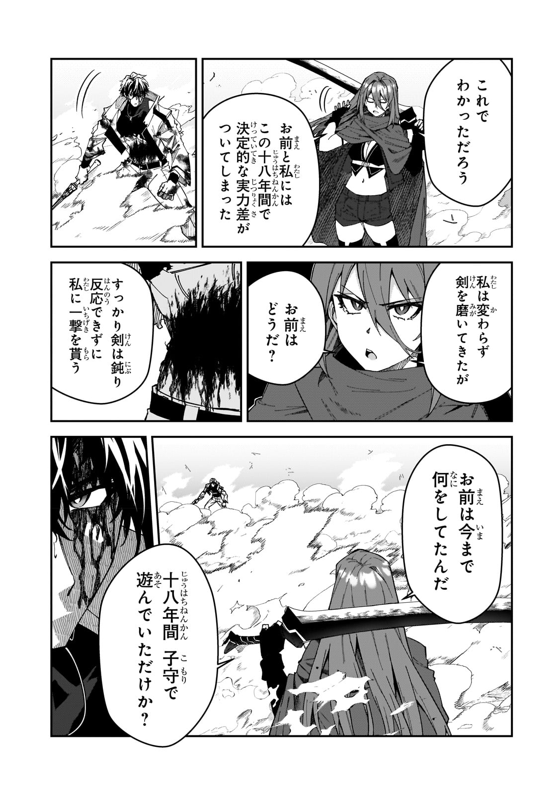 S-Rank Boukensha de Aru Ore no Musume-tachi wa Juudo no Father-con deshita - Chapter 29 - Page 29