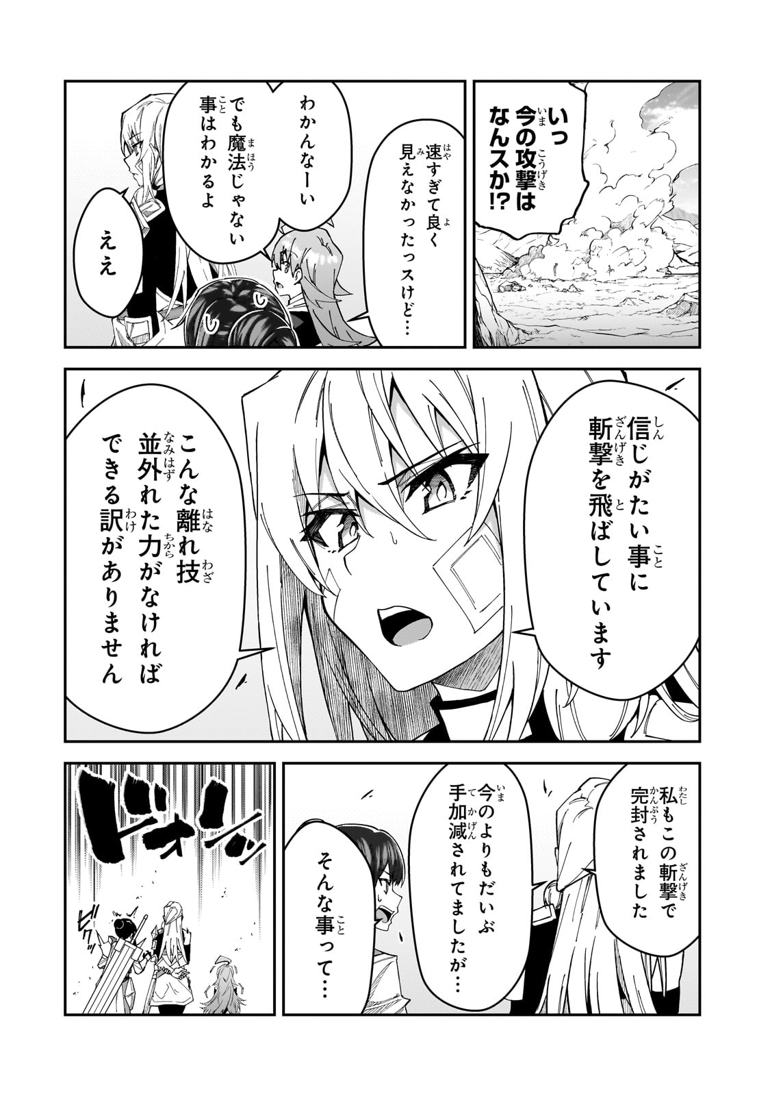 S-Rank Boukensha de Aru Ore no Musume-tachi wa Juudo no Father-con deshita - Chapter 29 - Page 30
