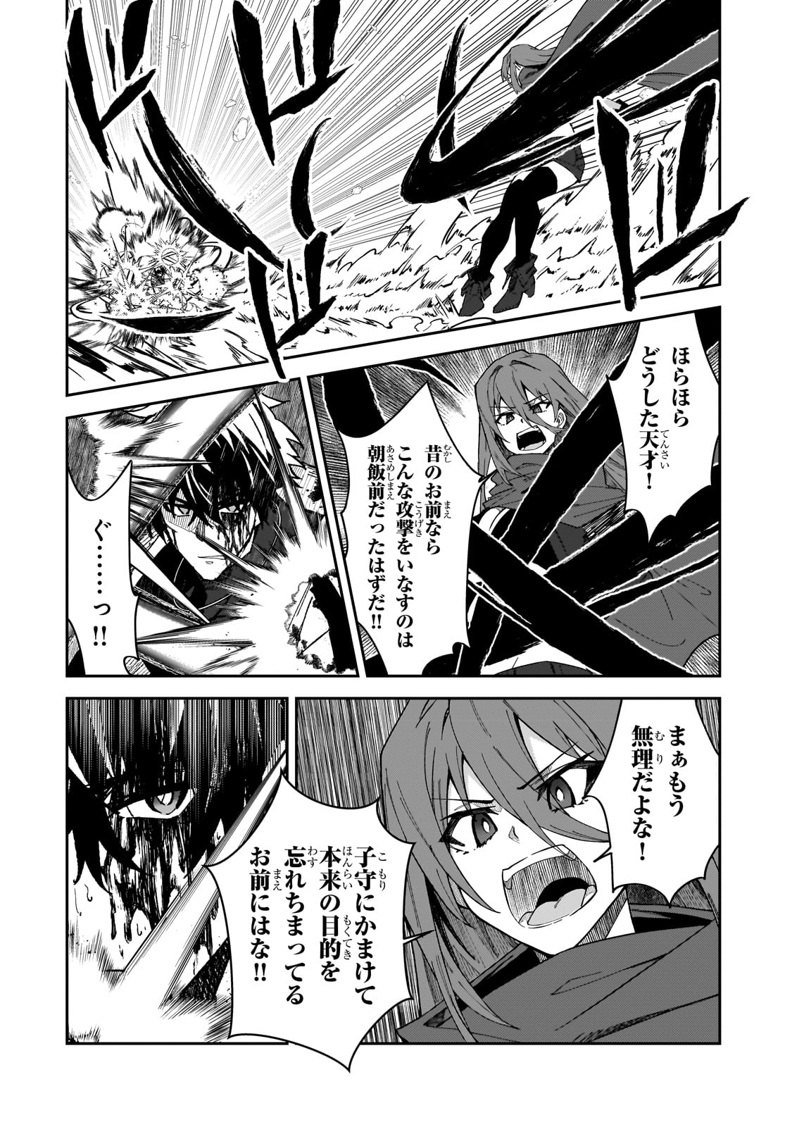 S-Rank Boukensha de Aru Ore no Musume-tachi wa Juudo no Father-con deshita - Chapter 29 - Page 32