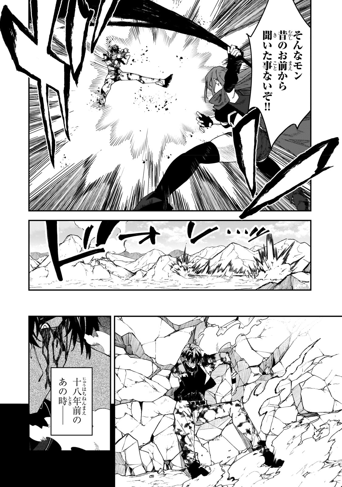 S-Rank Boukensha de Aru Ore no Musume-tachi wa Juudo no Father-con deshita - Chapter 29 - Page 34