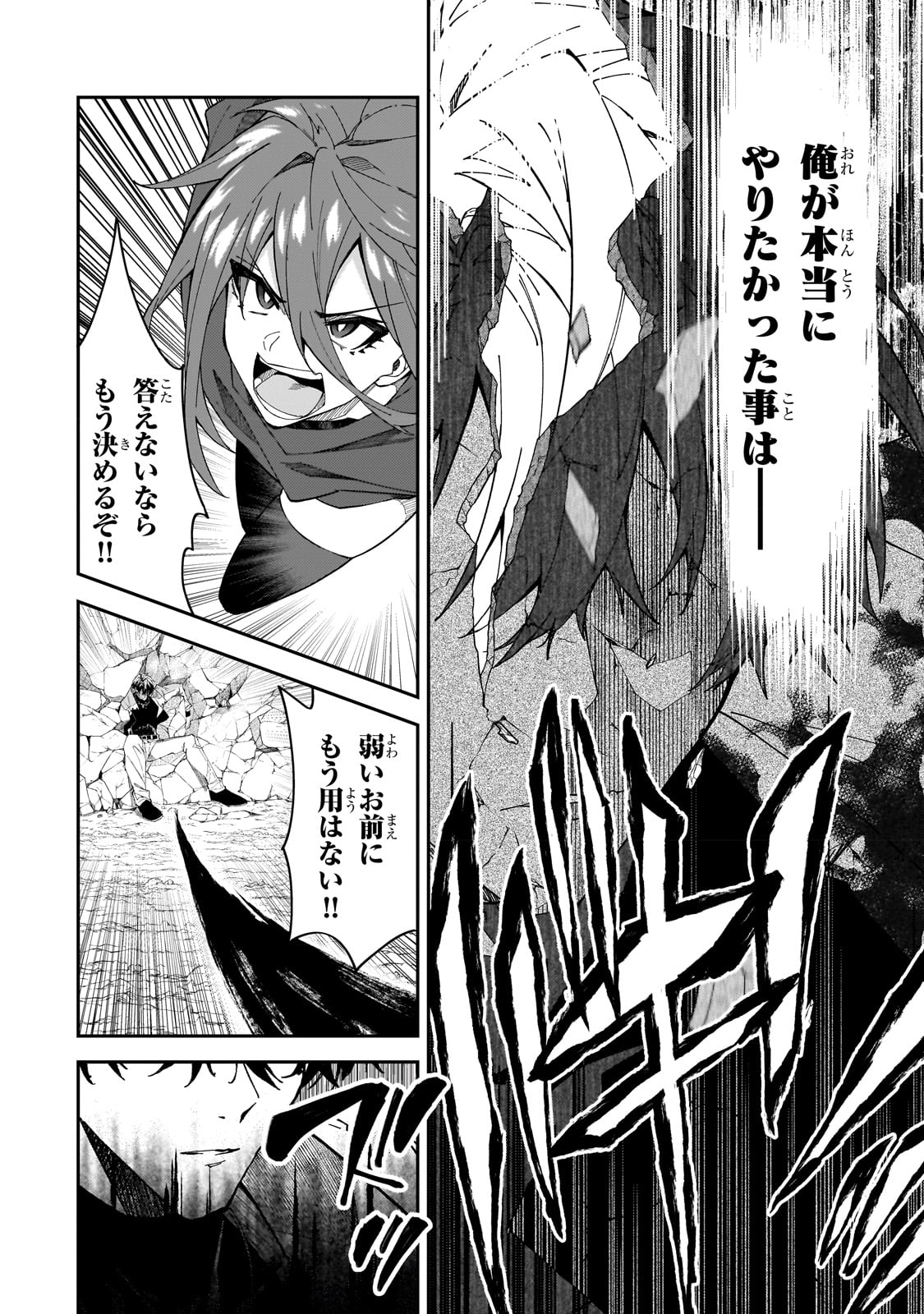 S-Rank Boukensha de Aru Ore no Musume-tachi wa Juudo no Father-con deshita - Chapter 29 - Page 36