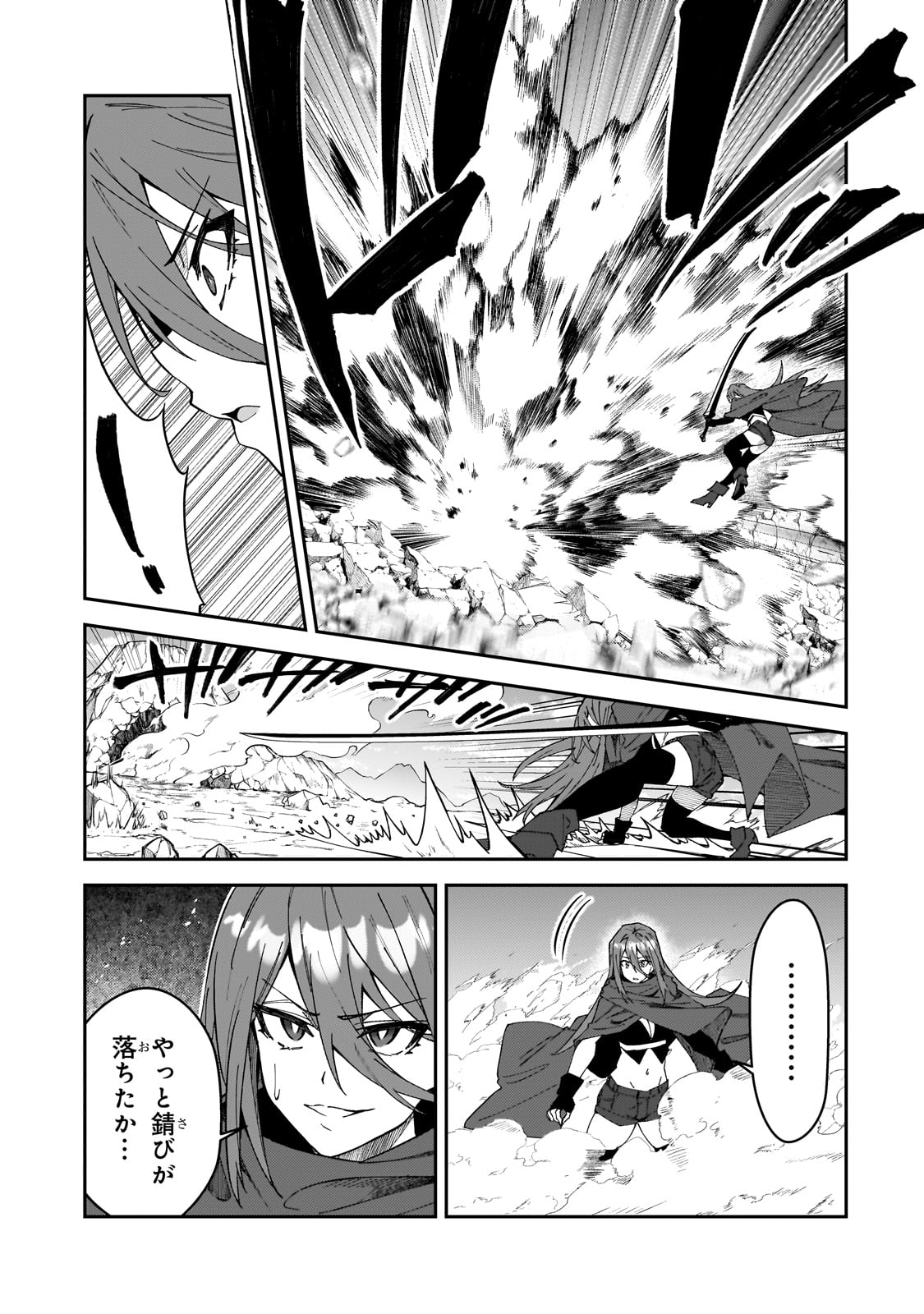 S-Rank Boukensha de Aru Ore no Musume-tachi wa Juudo no Father-con deshita - Chapter 29 - Page 37
