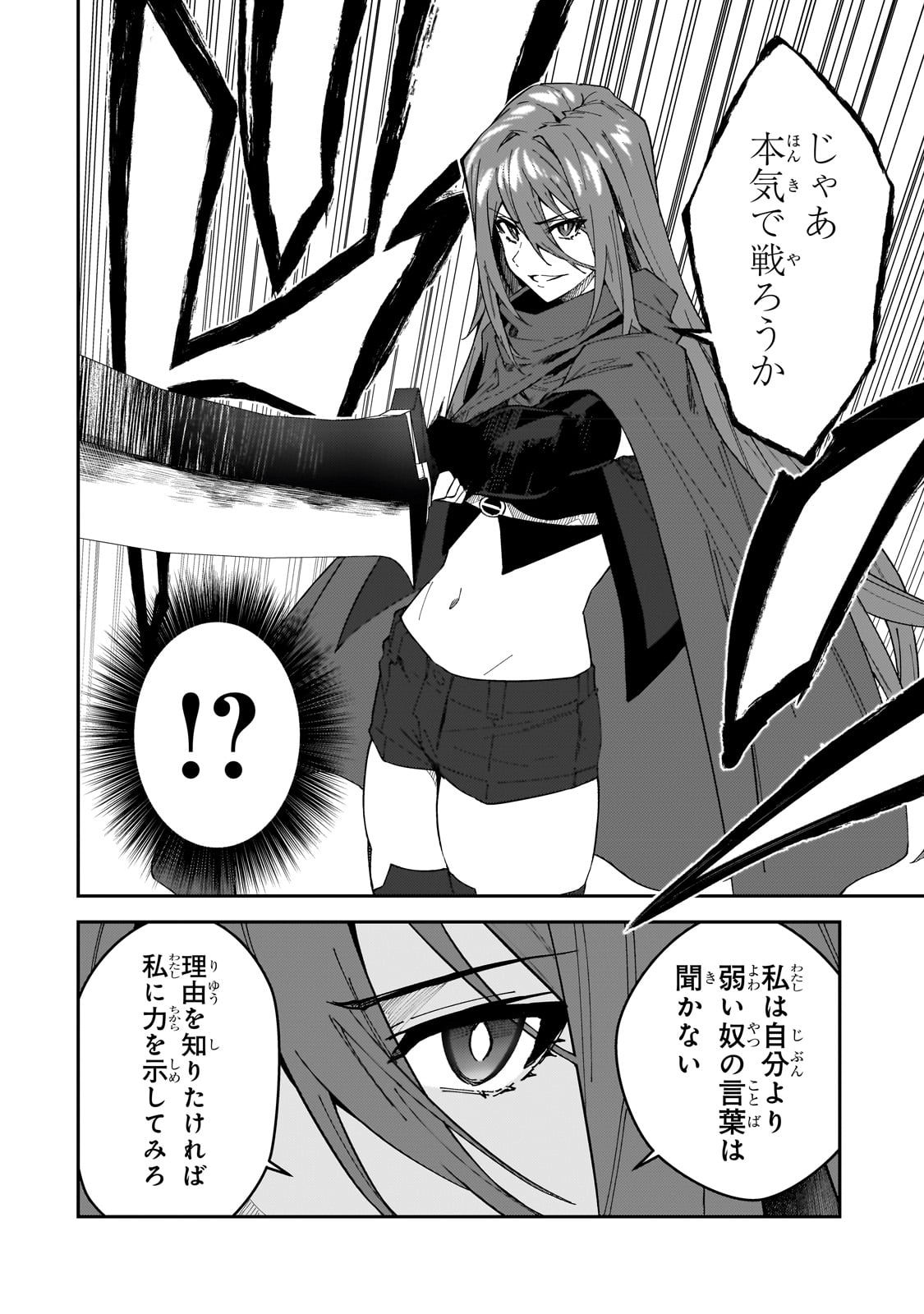 S-Rank Boukensha de Aru Ore no Musume-tachi wa Juudo no Father-con deshita - Chapter 29 - Page 6