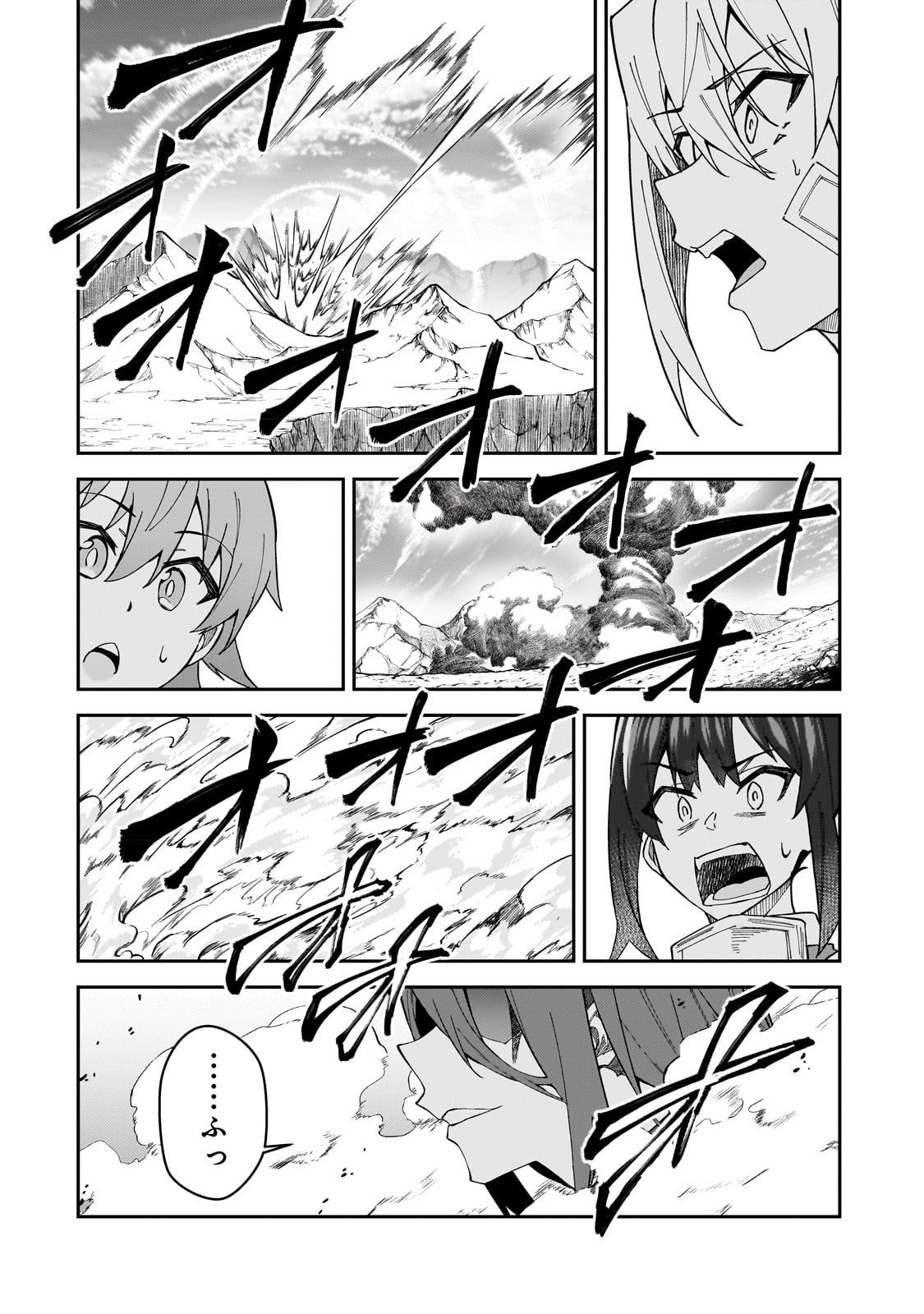 S-Rank Boukensha de Aru Ore no Musume-tachi wa Juudo no Father-con deshita - Chapter 30 - Page 12